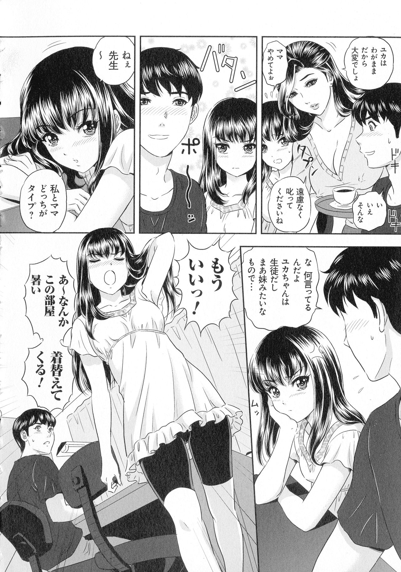 Koyoi, Tsuma ga Sarasarete… - Page 164