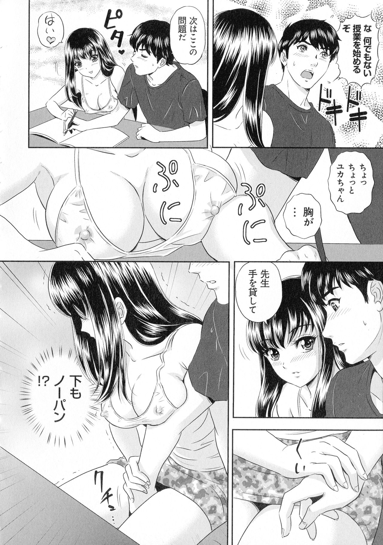 Koyoi, Tsuma ga Sarasarete… - Page 166