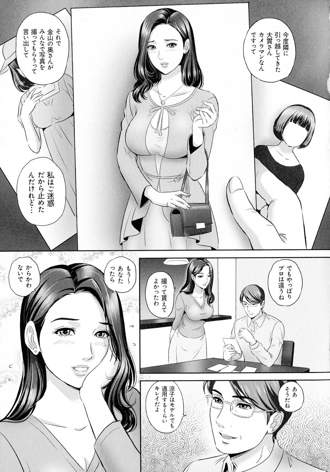 Koyoi, Tsuma ga Sarasarete… - Page 76