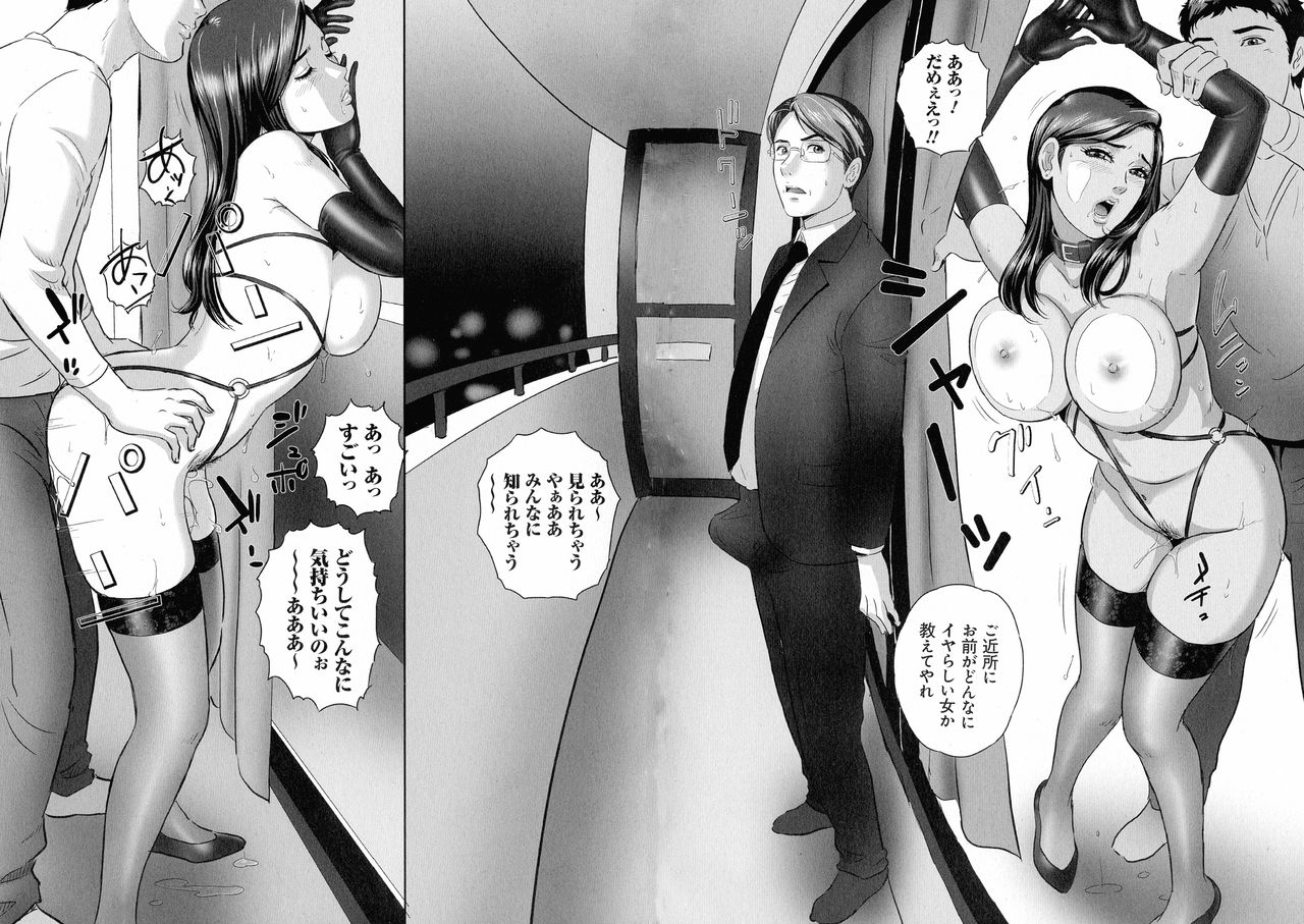 Koyoi, Tsuma ga Sarasarete… - Page 85