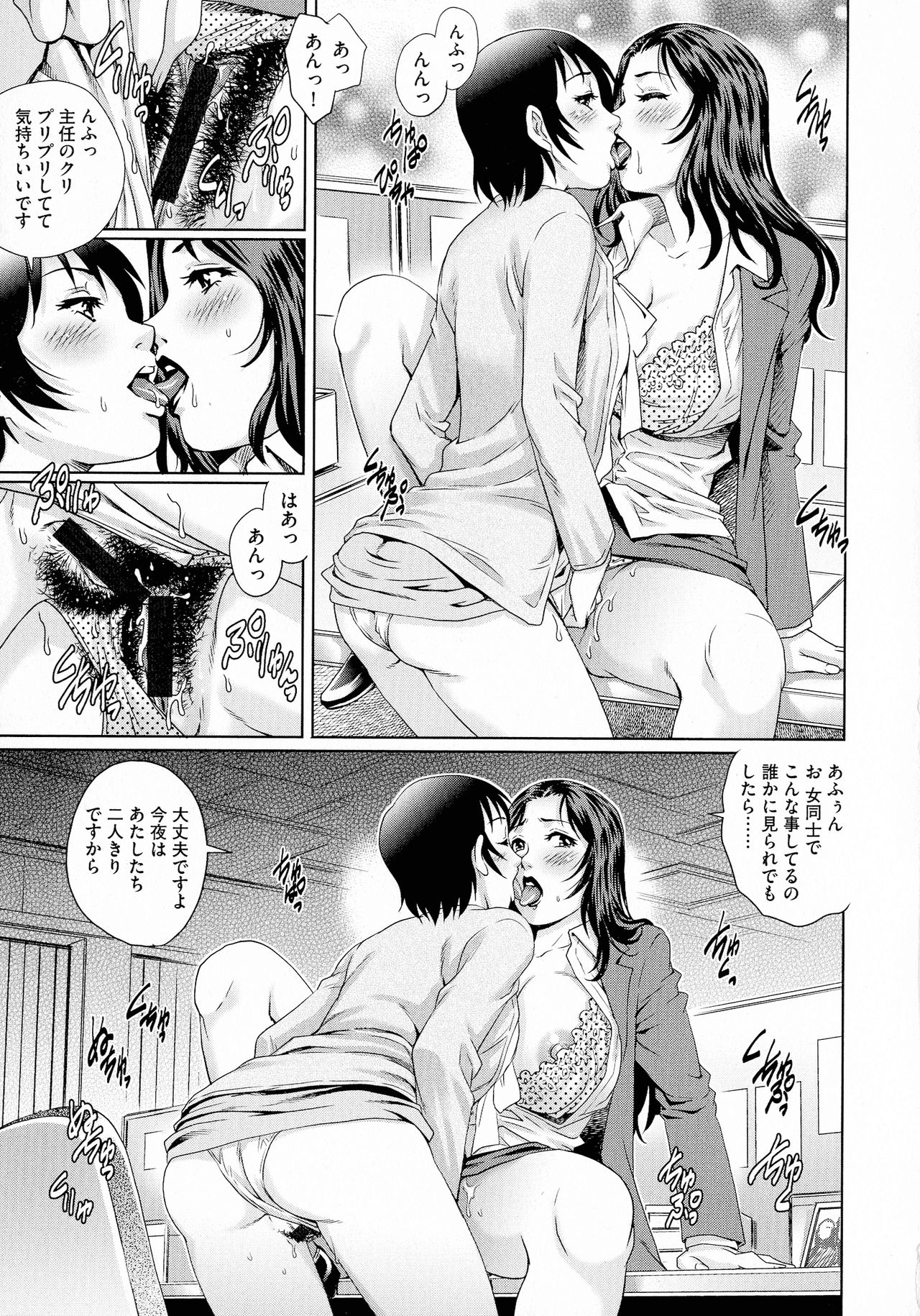 Netorare Aigan Tsuma - Page 103