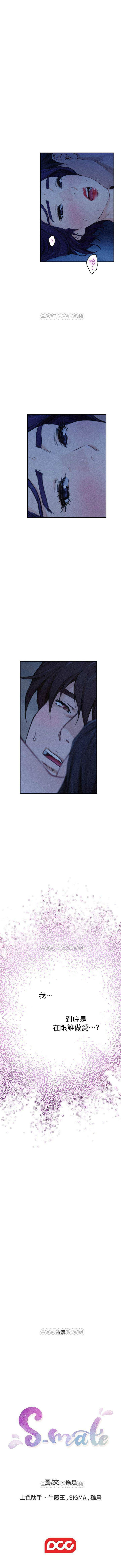 （周5）S-Mate 1-72 中文翻译（更新中） - Page 458