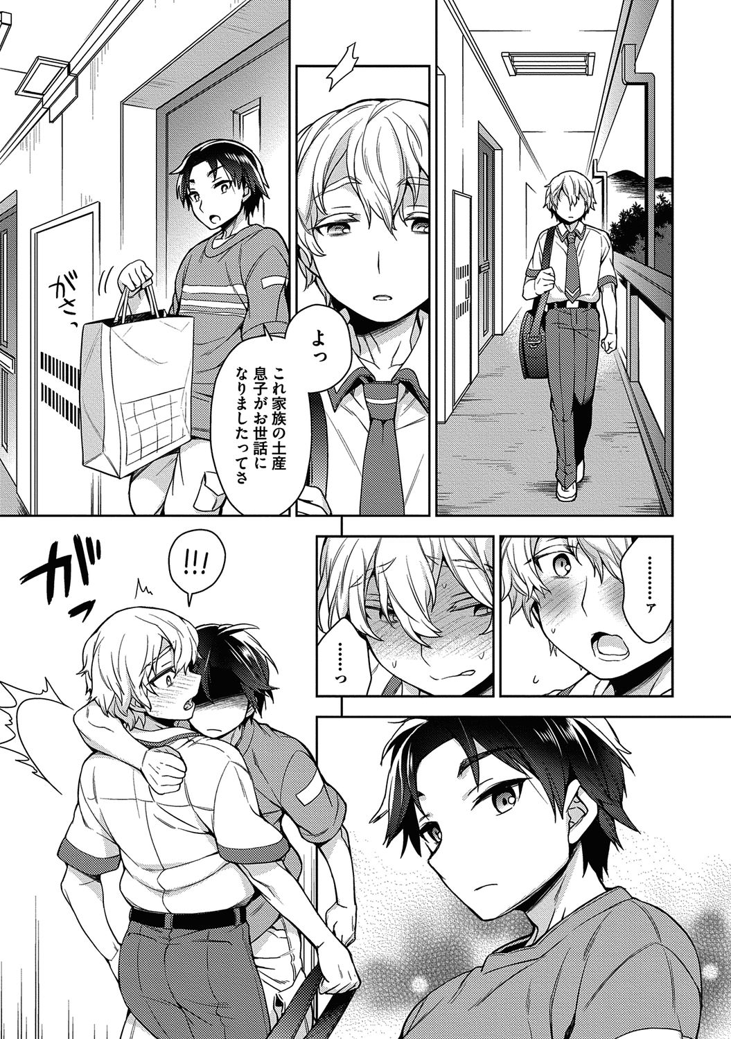 Ore to Omae no Yaribeya Nikki! - Page 29