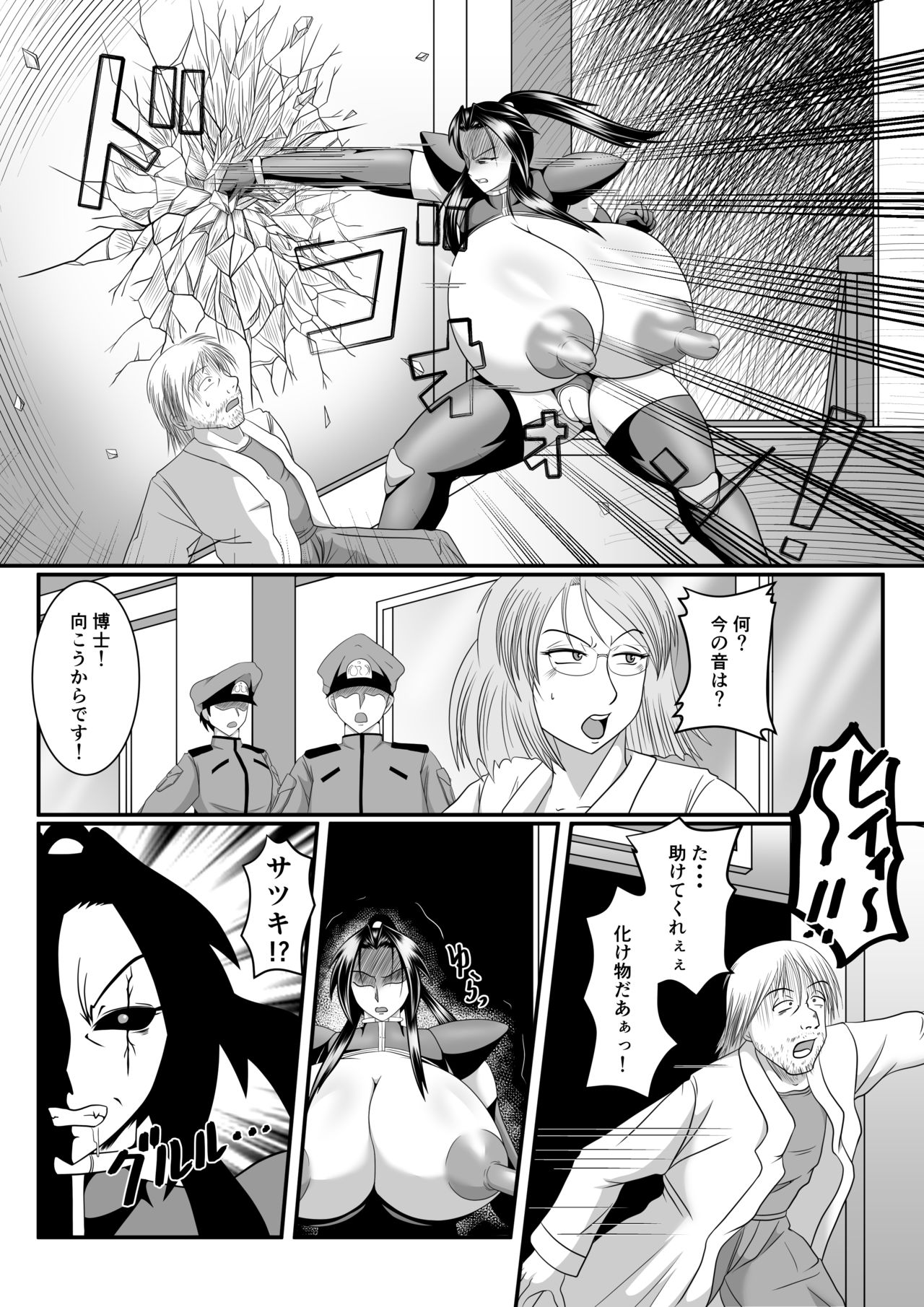 Spy Sange -Hakudaku ni Mamireru Kibou- - Page 22