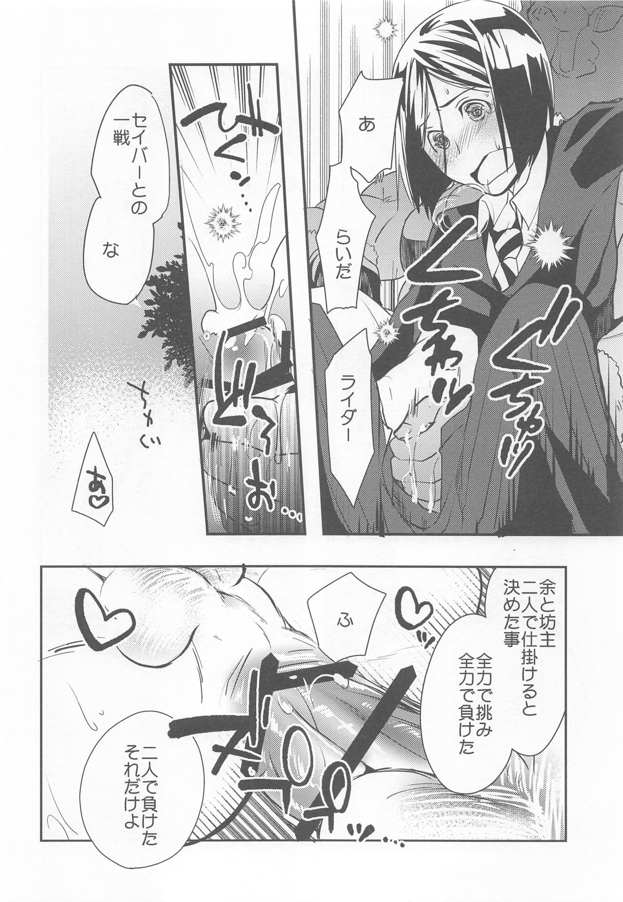 Ou ni Koishita Douke no Hanashi - Page 17