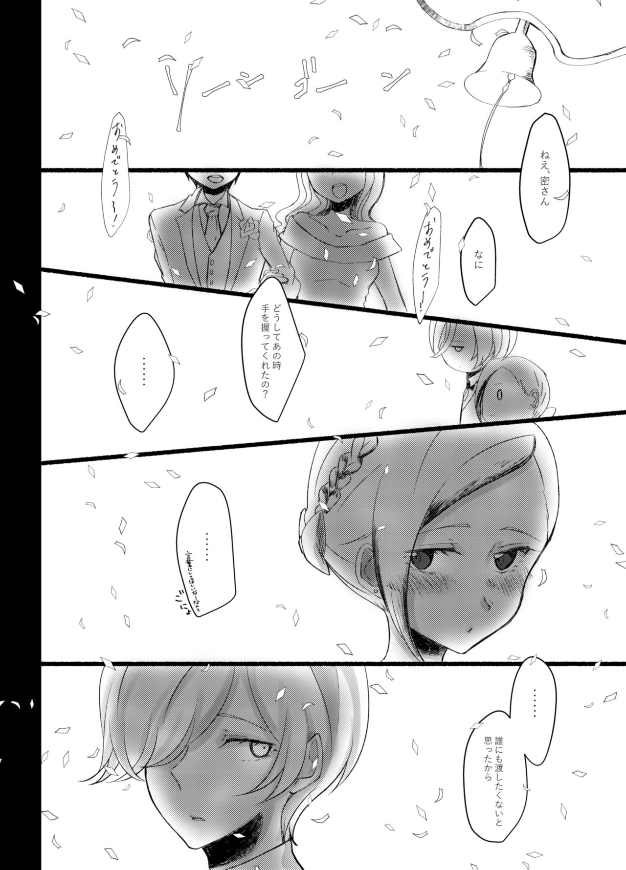think happy be happy - Page 15