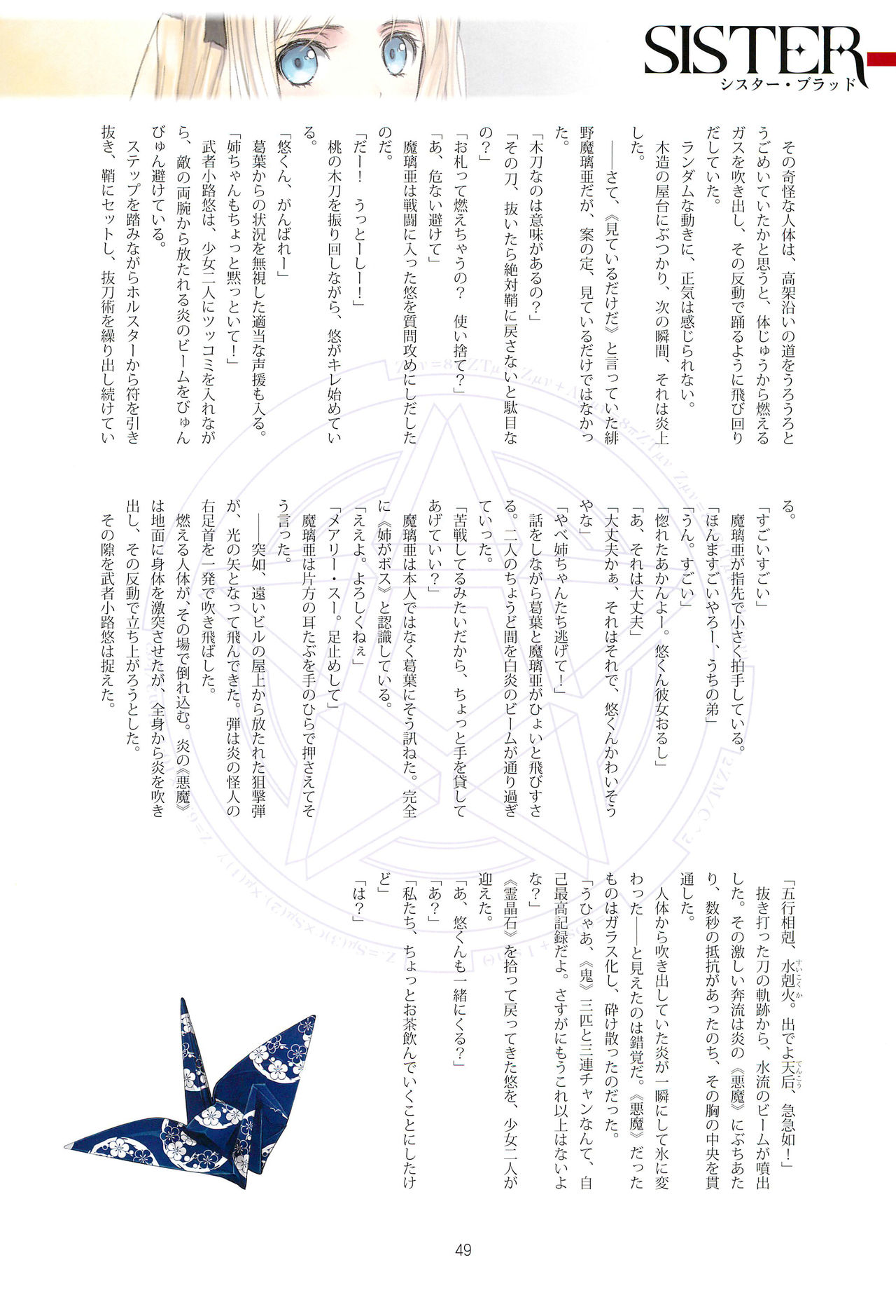 Tony MAGAZINE 06 - Page 49