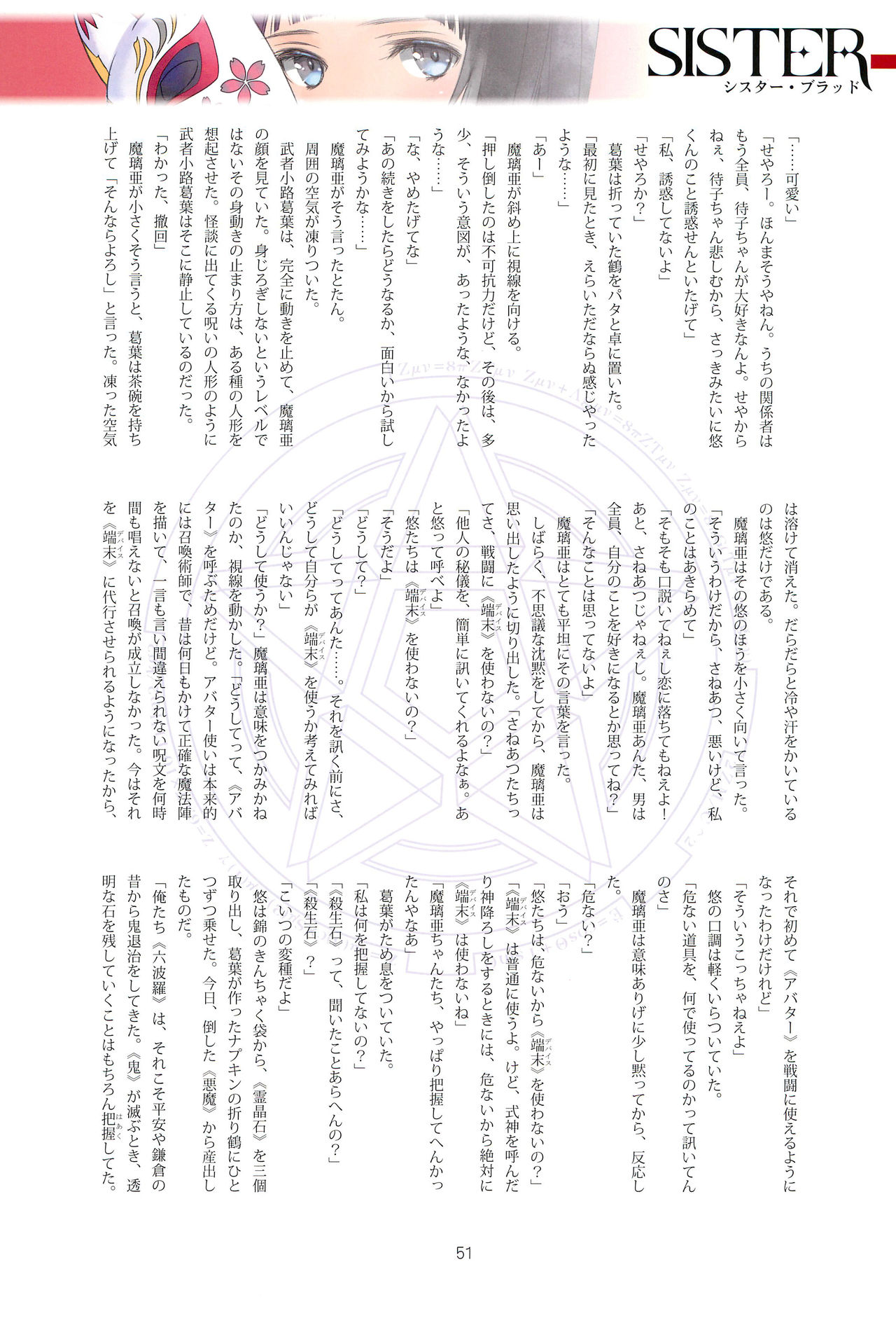 Tony MAGAZINE 06 - Page 51