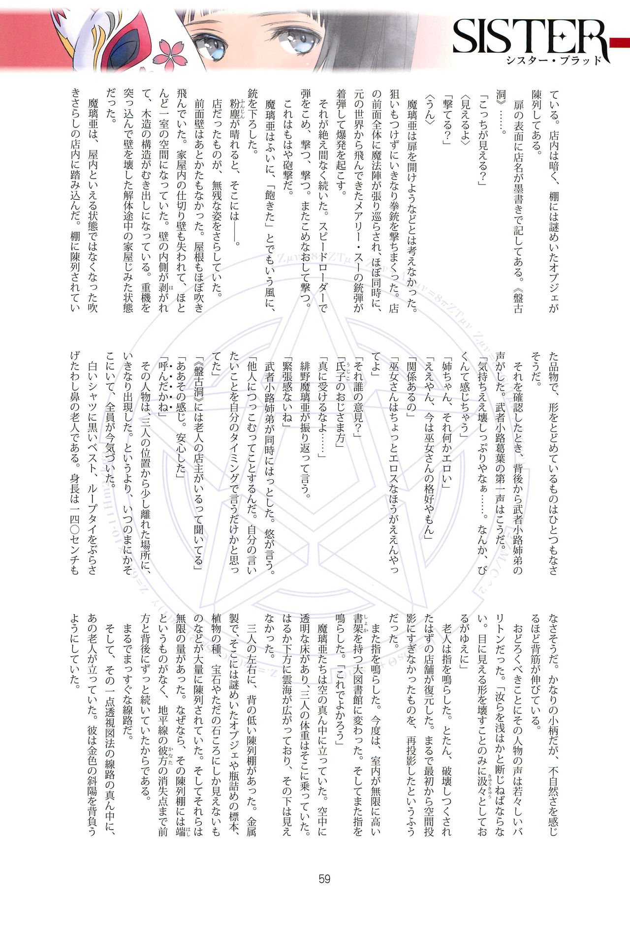 Tony MAGAZINE 06 - Page 59