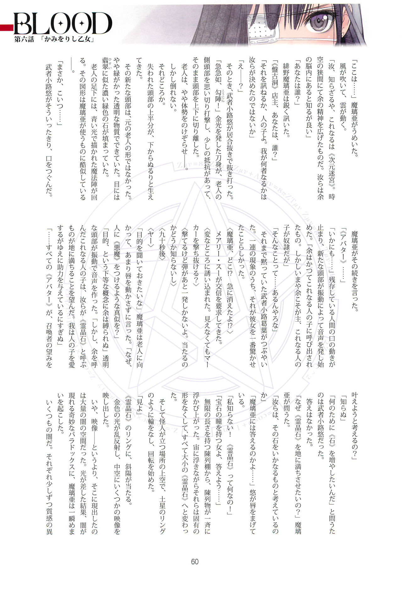 Tony MAGAZINE 06 - Page 60