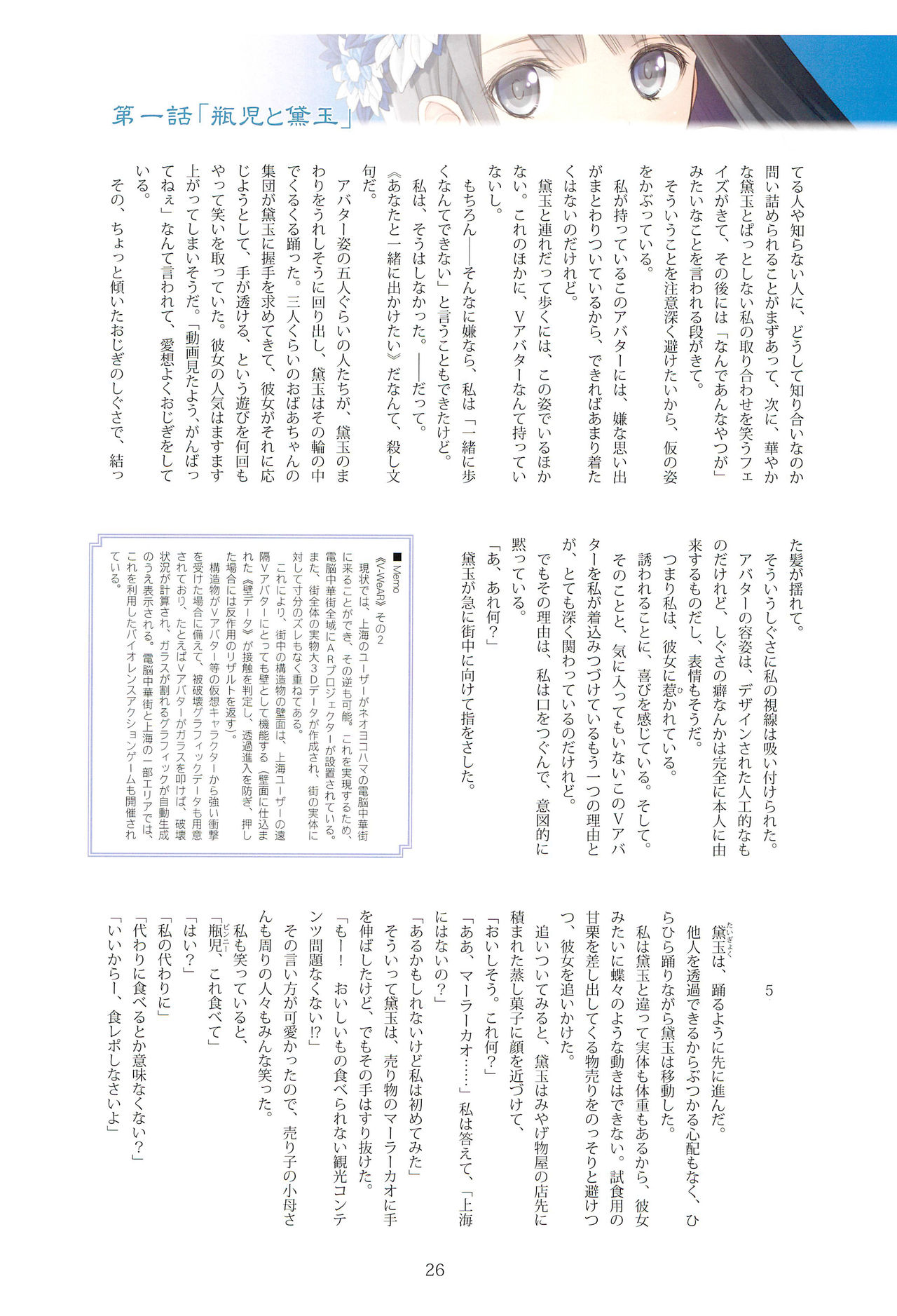 Tony MAGAZINE 07 - Page 26
