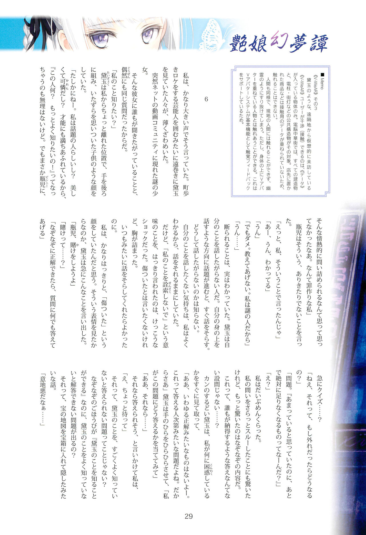 Tony MAGAZINE 07 - Page 29