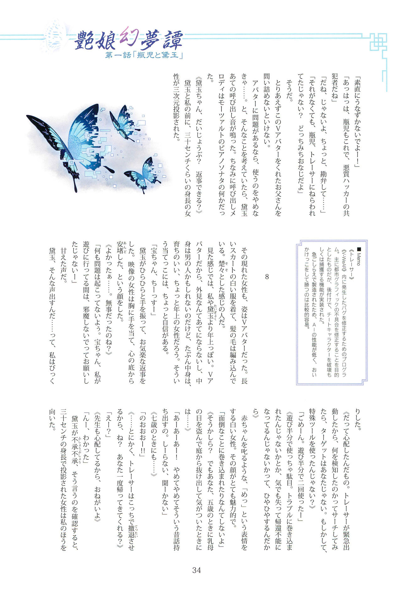 Tony MAGAZINE 07 - Page 34