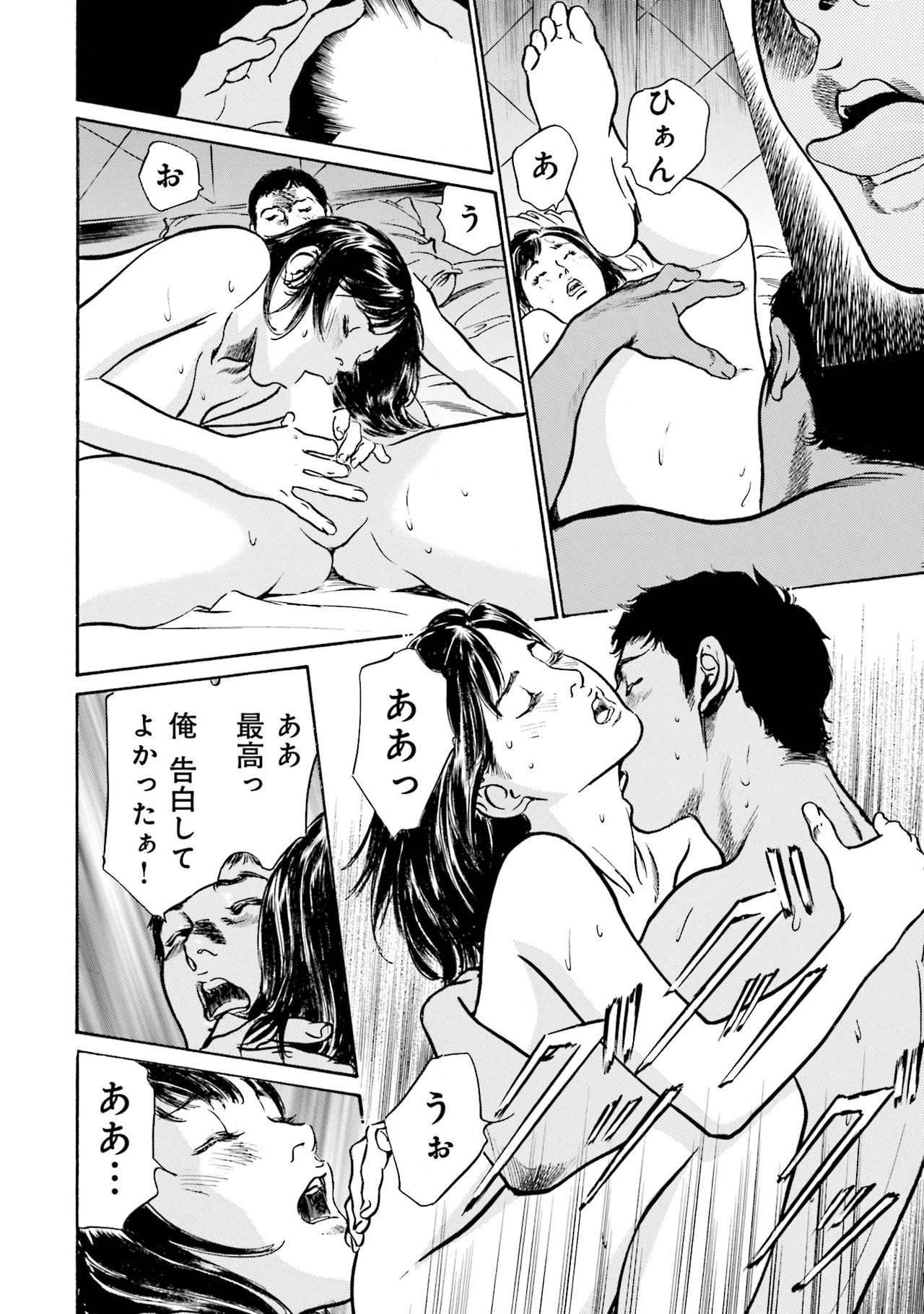 国家資格の女のナイショの夜 - Page 128