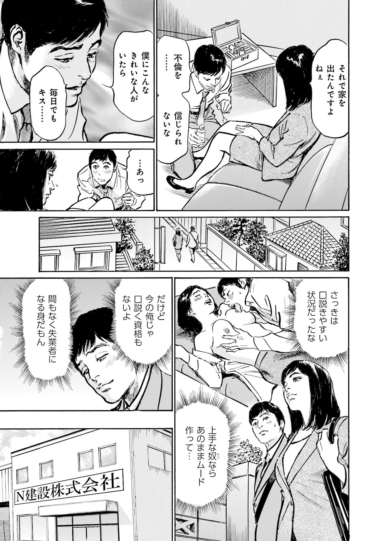 国家資格の女のナイショの夜 - Page 147