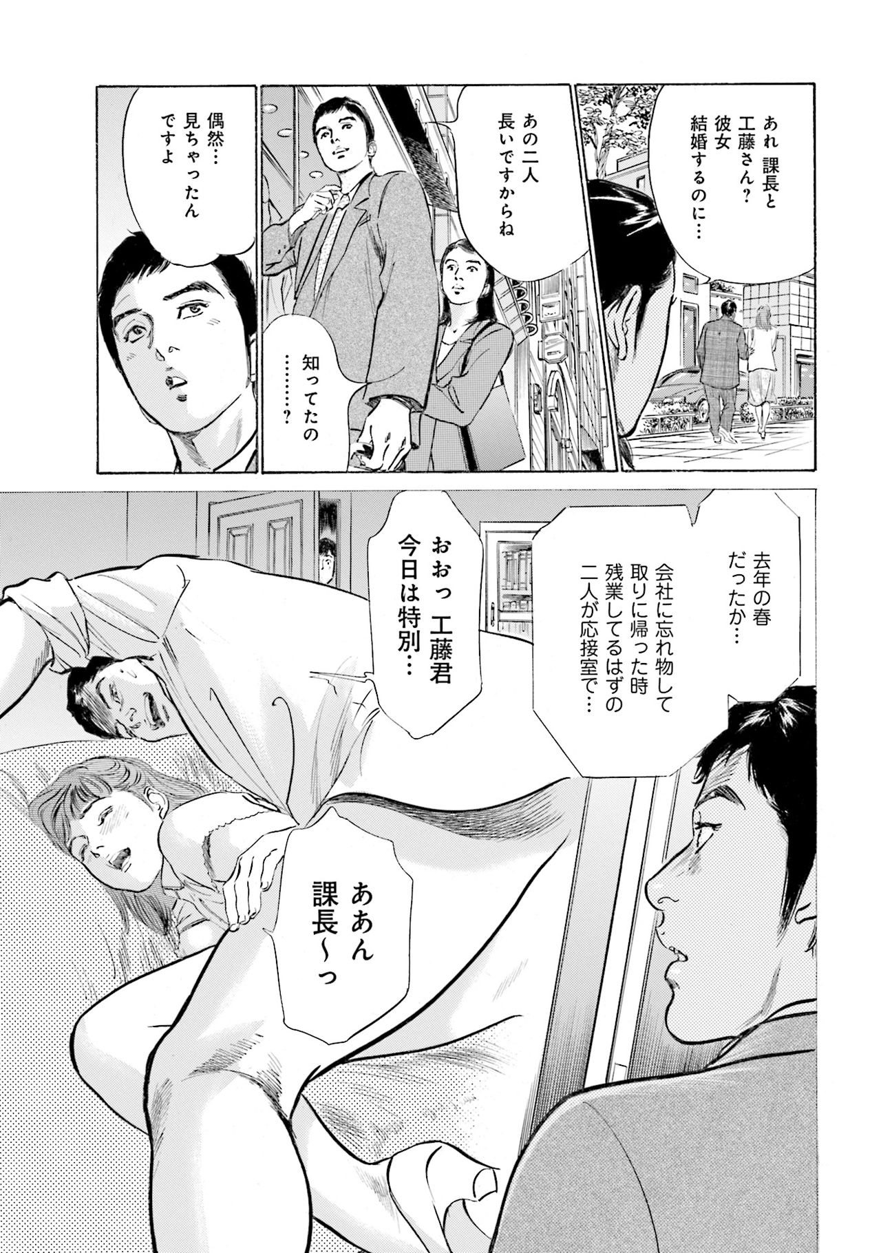 国家資格の女のナイショの夜 - Page 171