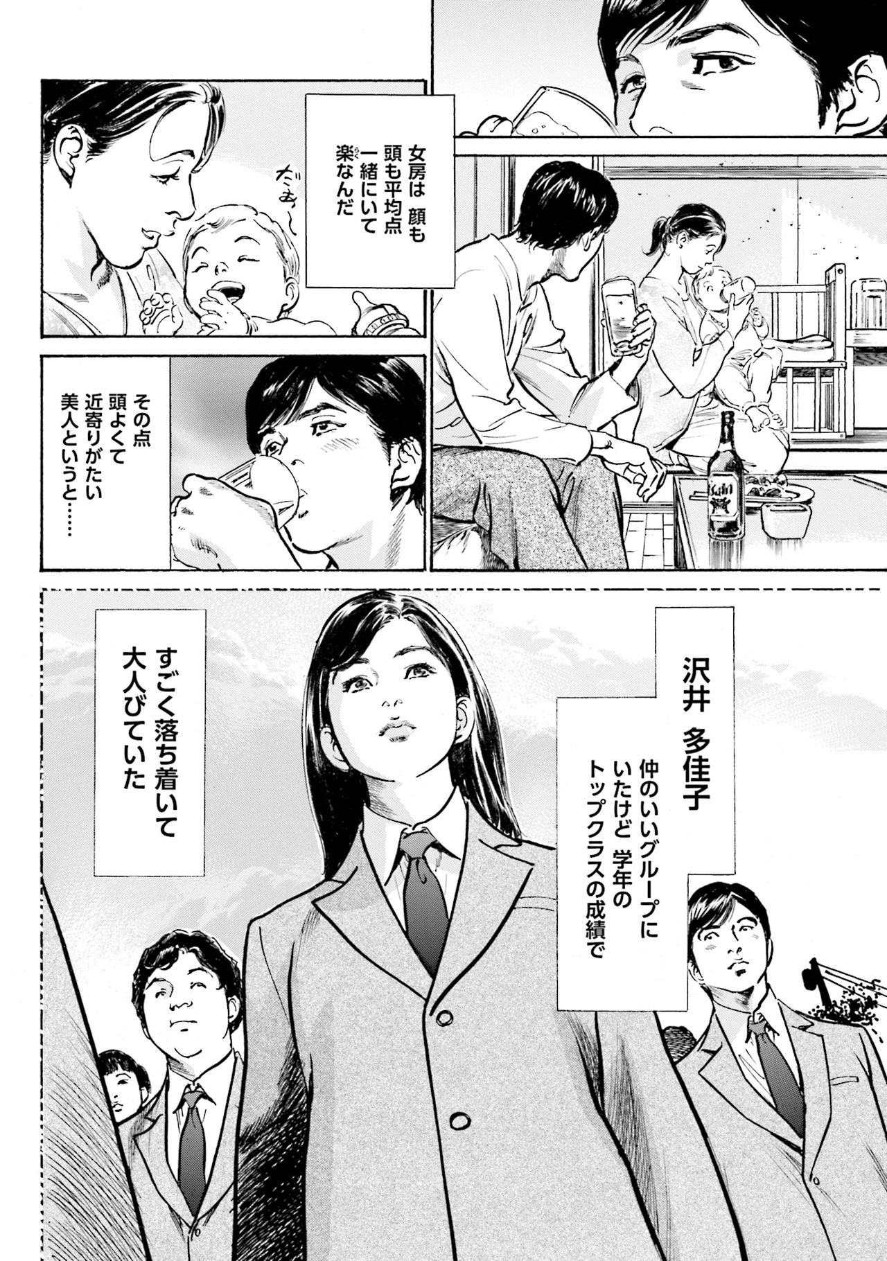 国家資格の女のナイショの夜 - Page 58