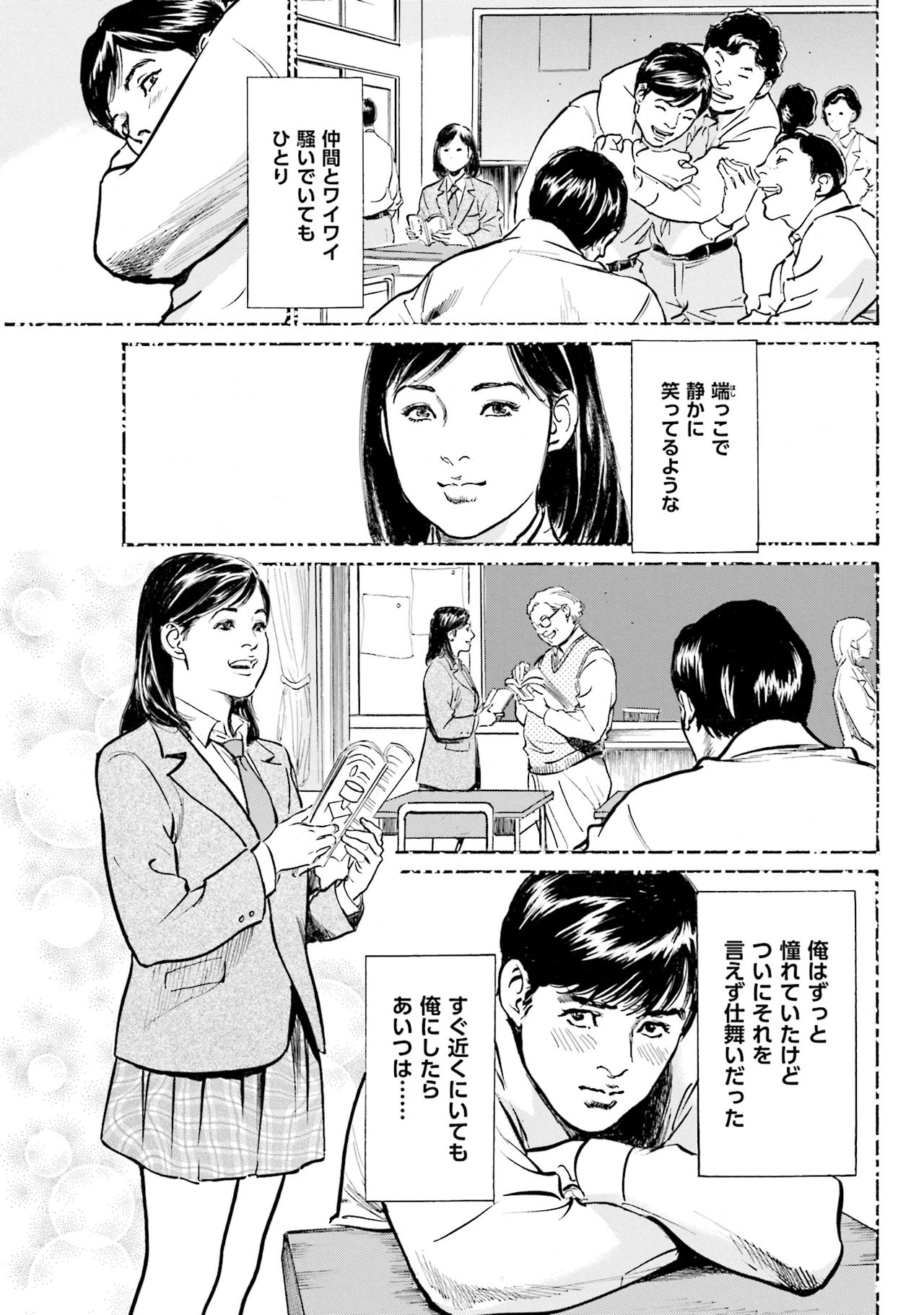国家資格の女のナイショの夜 - Page 59