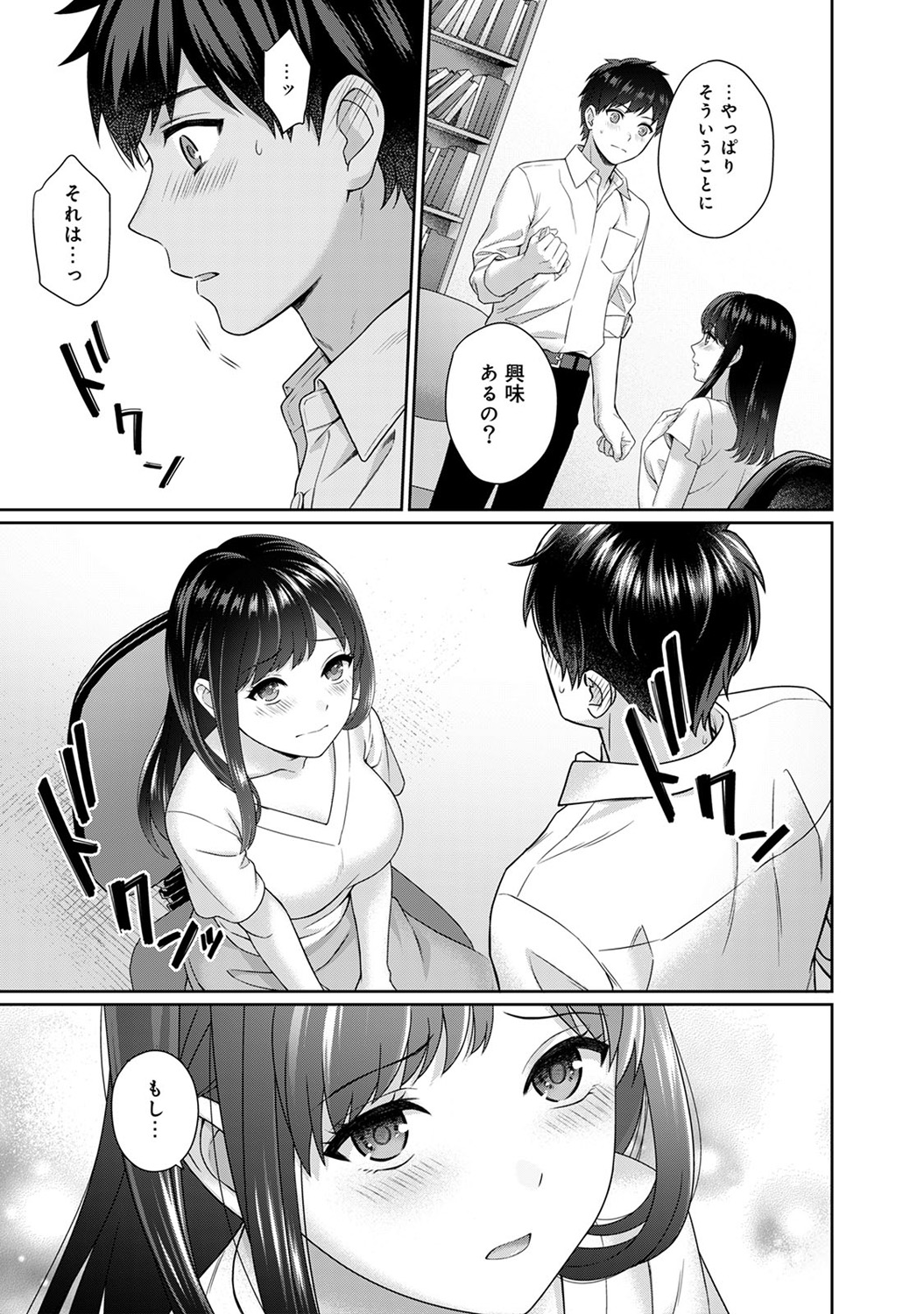 Sensei to Boku Ch. 1-10 - Page 14