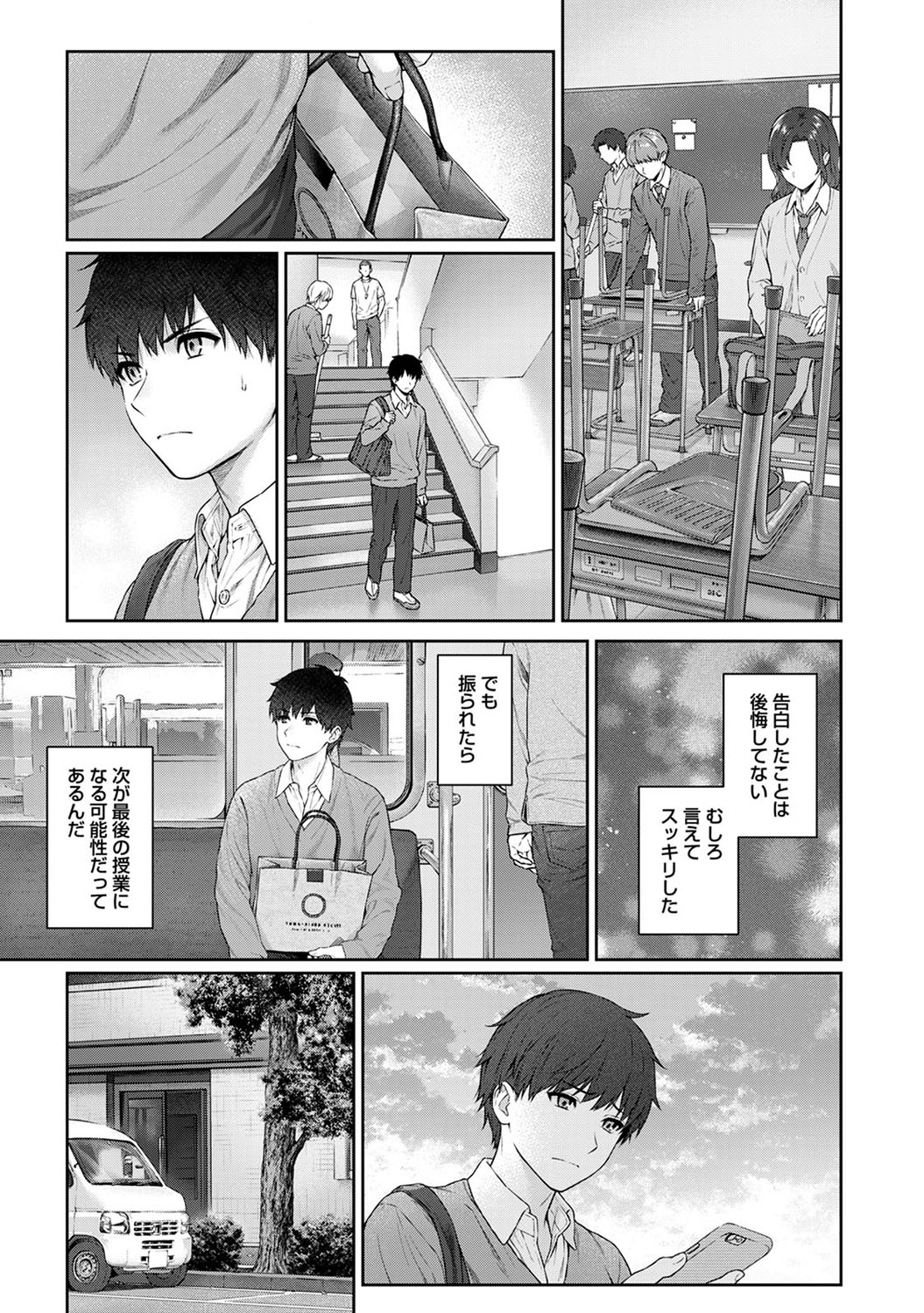 Sensei to Boku Ch. 1-10 - Page 257
