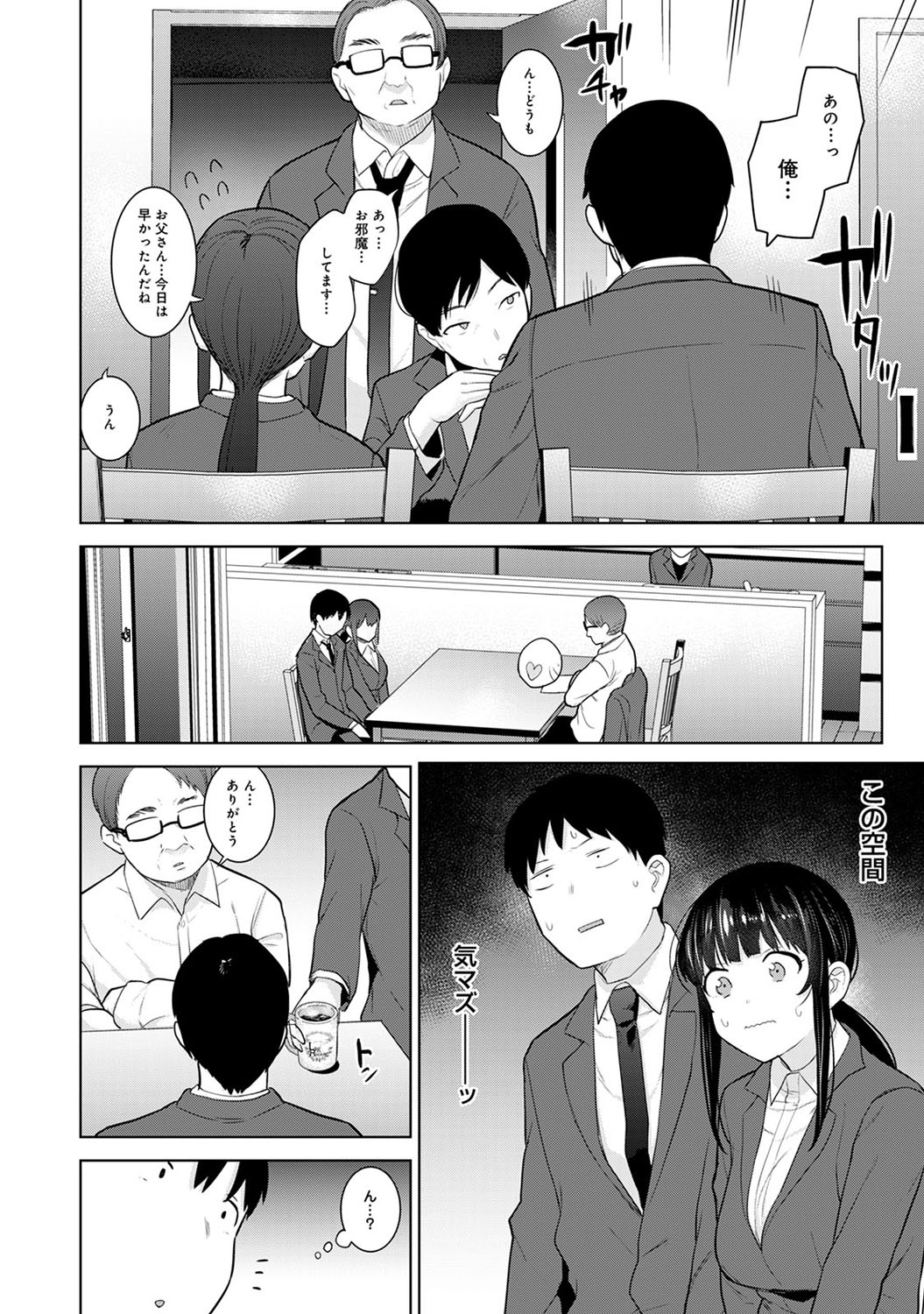 COMIC Ananga Ranga Vol. 59 - Page 41