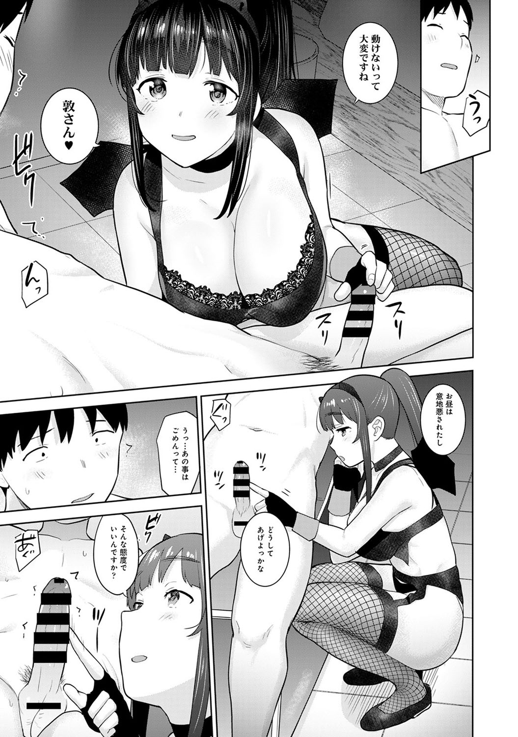 COMIC Ananga Ranga Vol. 59 - Page 48