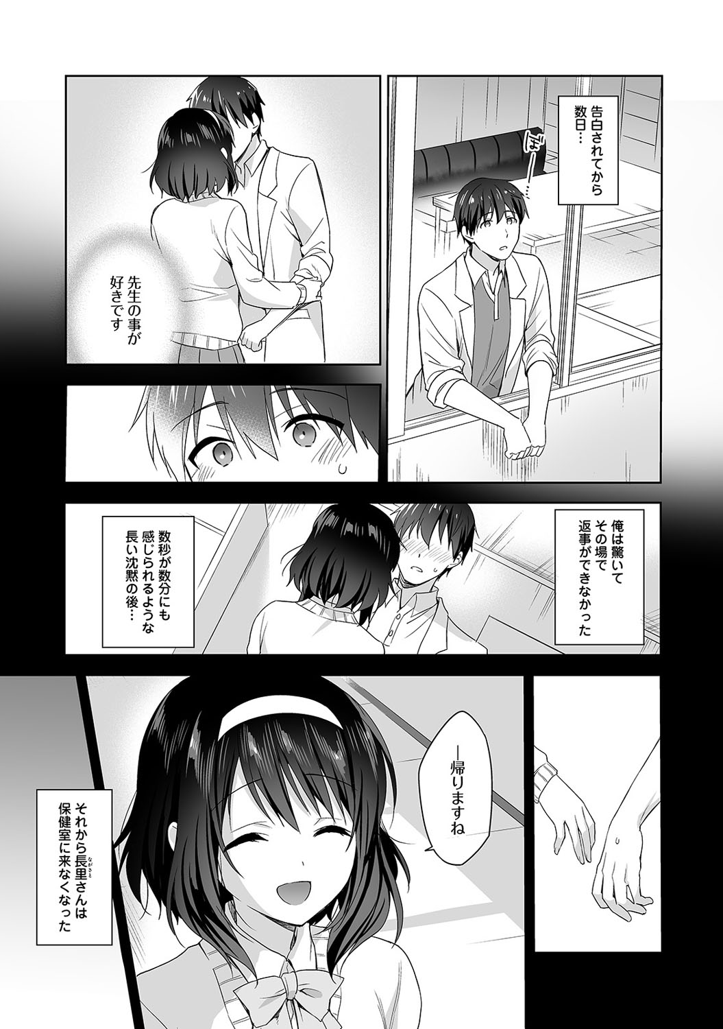 COMIC Ananga Ranga Vol. 59 - Page 66