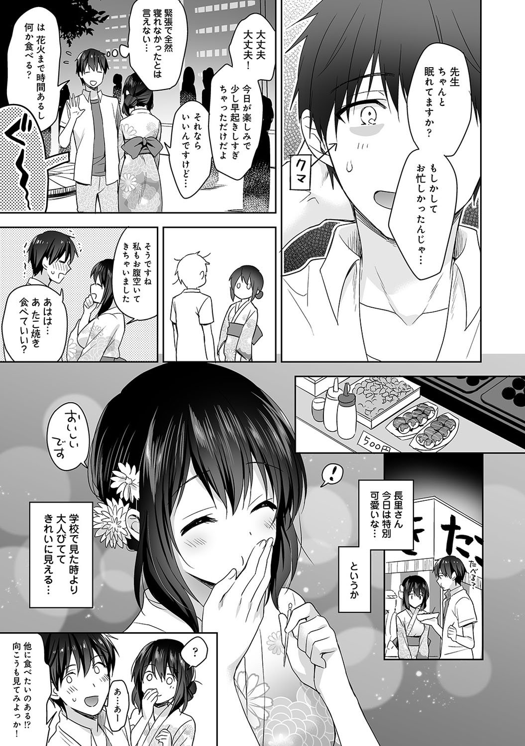 COMIC Ananga Ranga Vol. 59 - Page 74