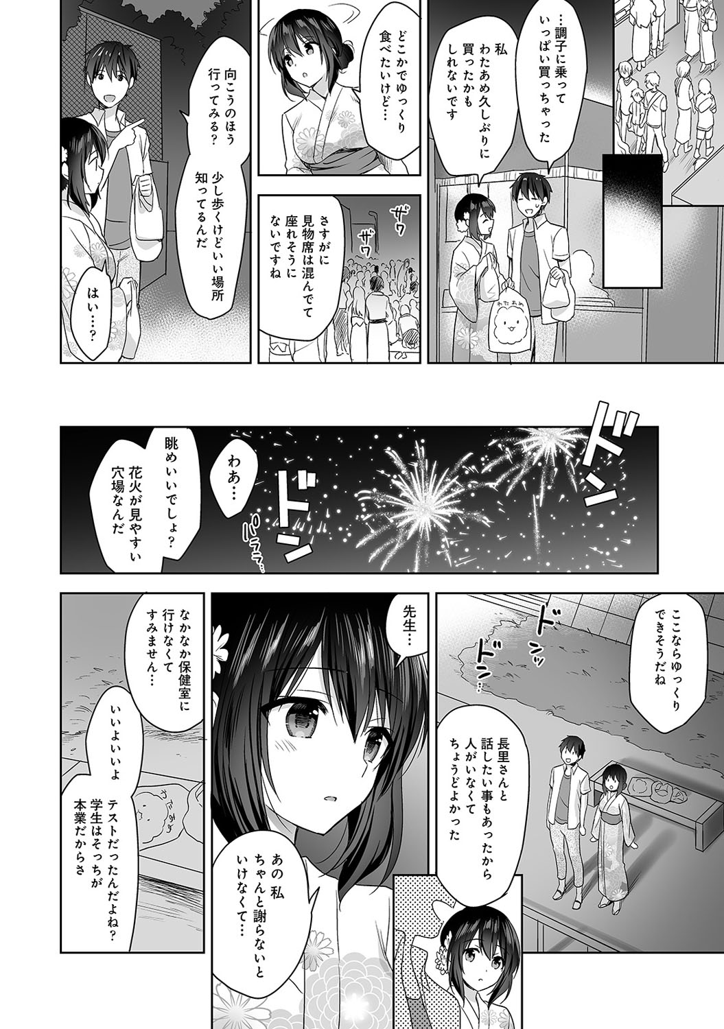 COMIC Ananga Ranga Vol. 59 - Page 75