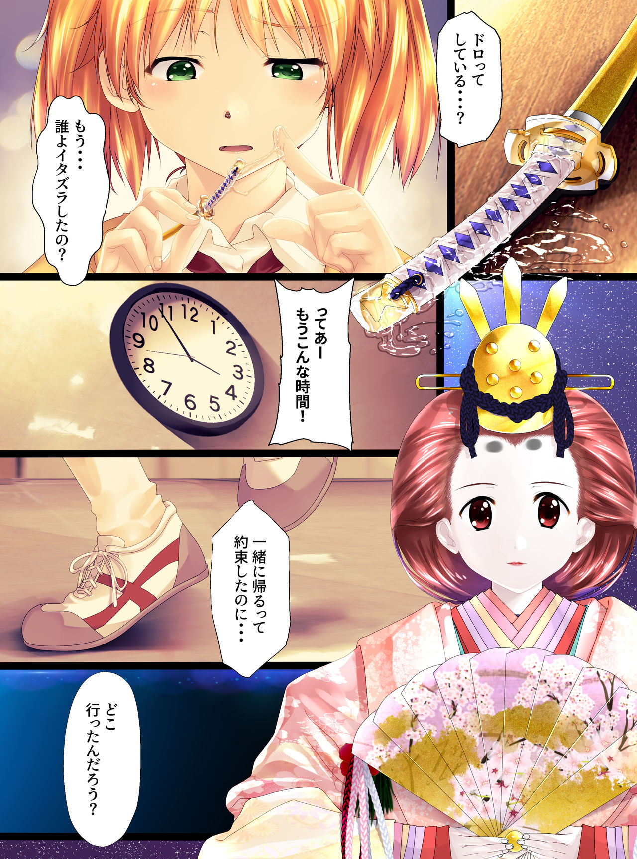 Hinaningyou Jihen - Page 20