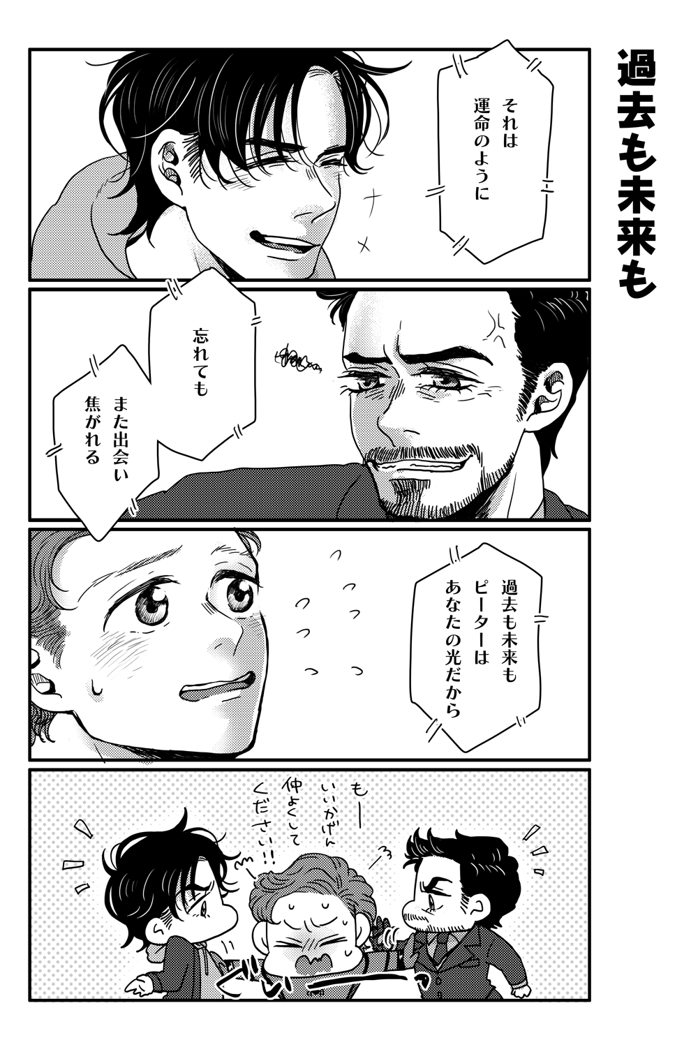 T.P.T. SANDWICH - Page 93