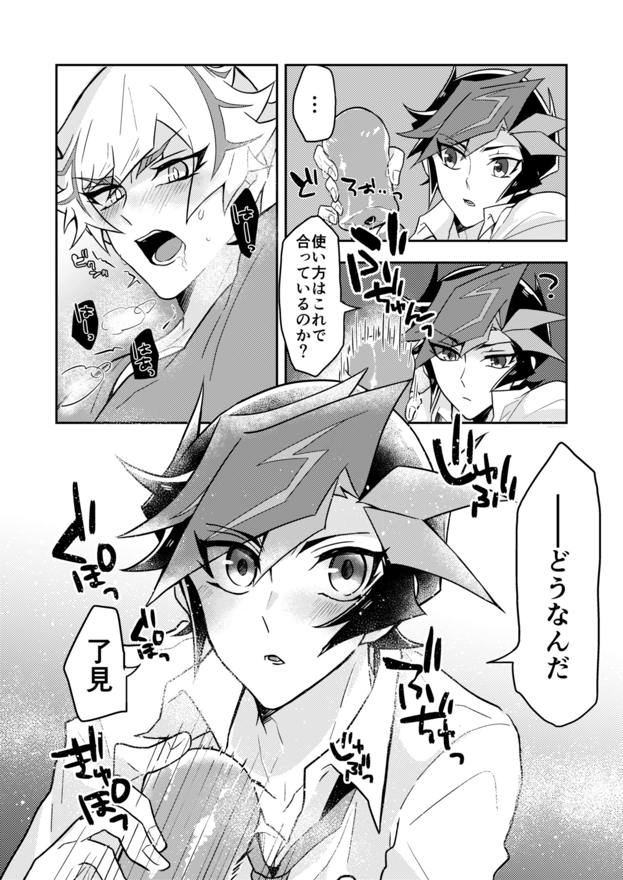 Itsumo no Ore to wa Hitoaji Chigau - Page 11