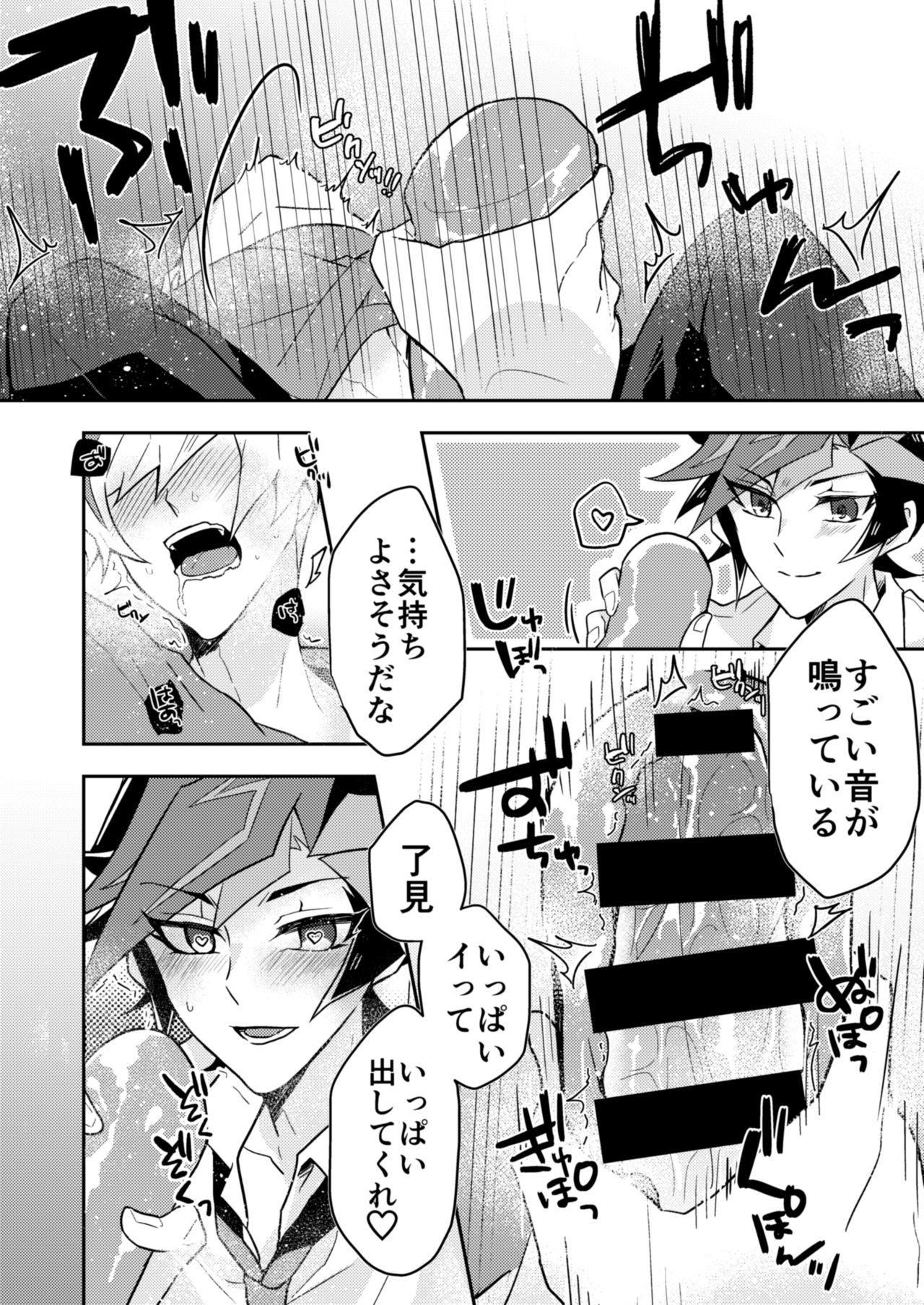 Itsumo no Ore to wa Hitoaji Chigau - Page 13