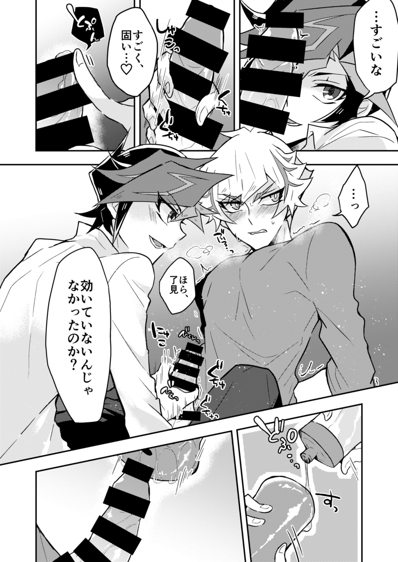 Itsumo no Ore to wa Hitoaji Chigau - Page 9