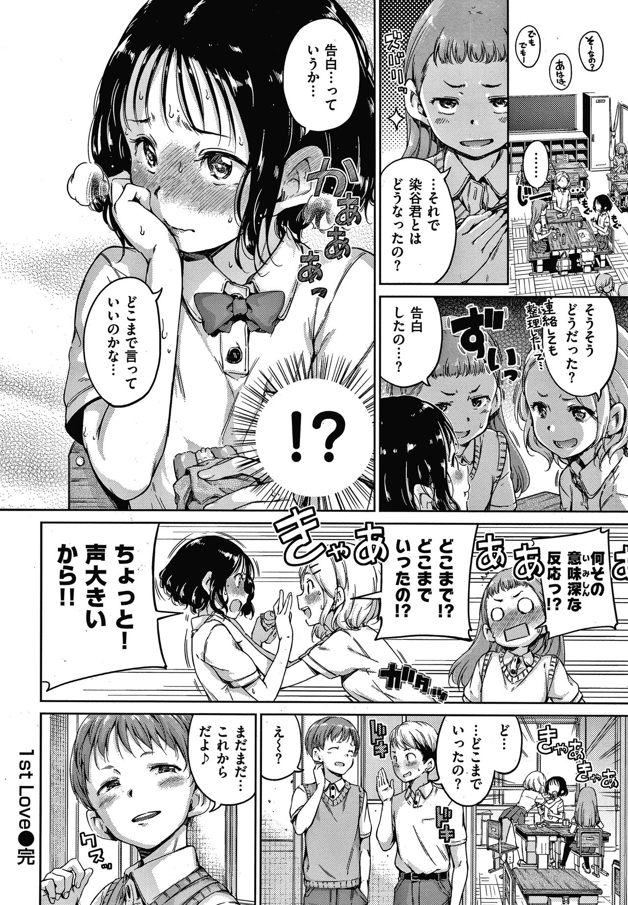 Chocolate - Page 105