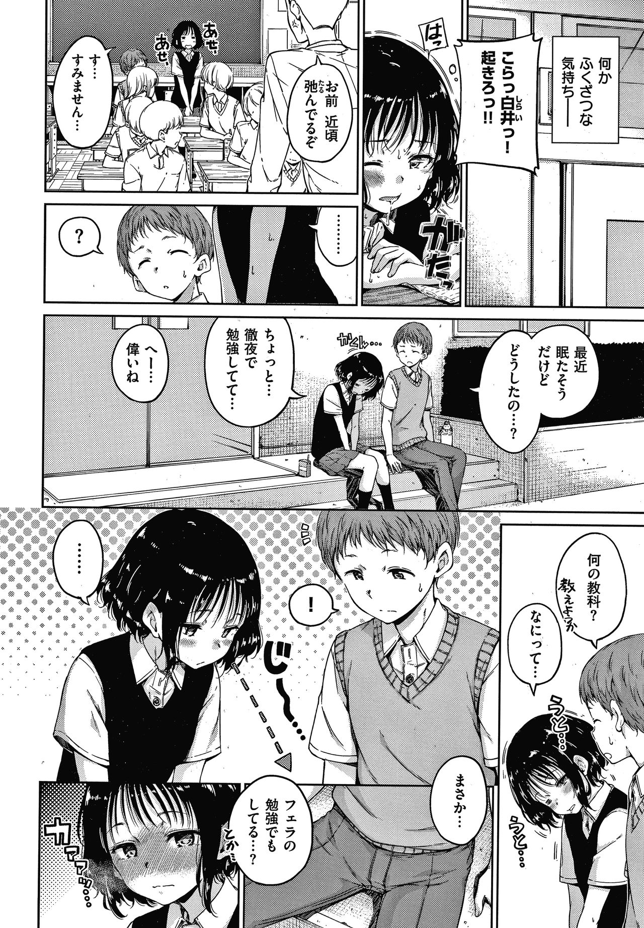 Chocolate - Page 109