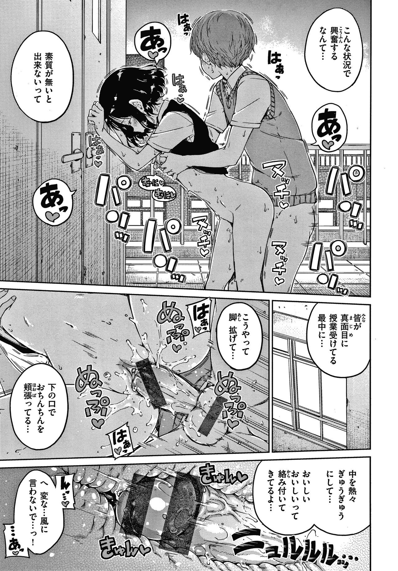 Chocolate - Page 116