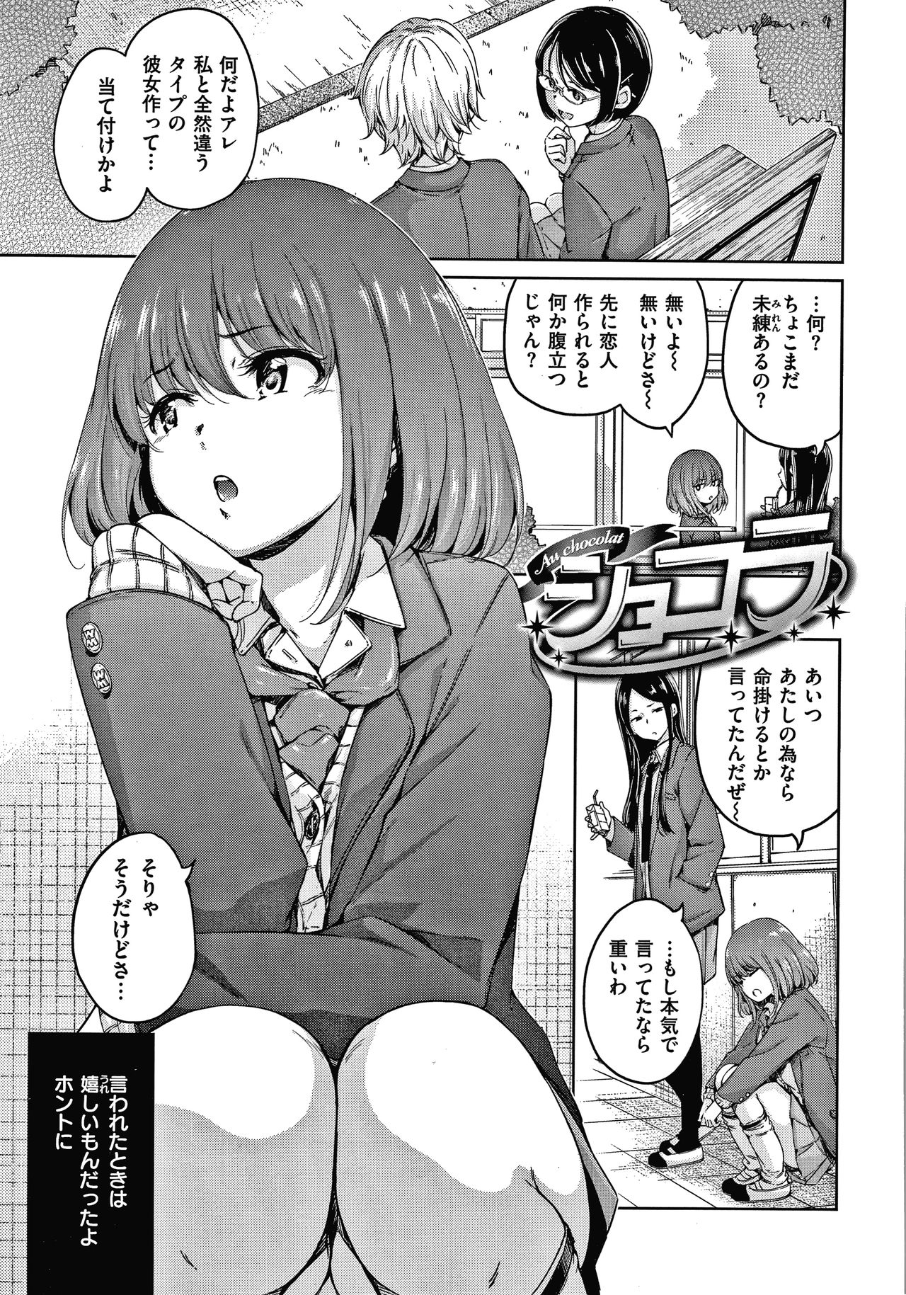 Chocolate - Page 18