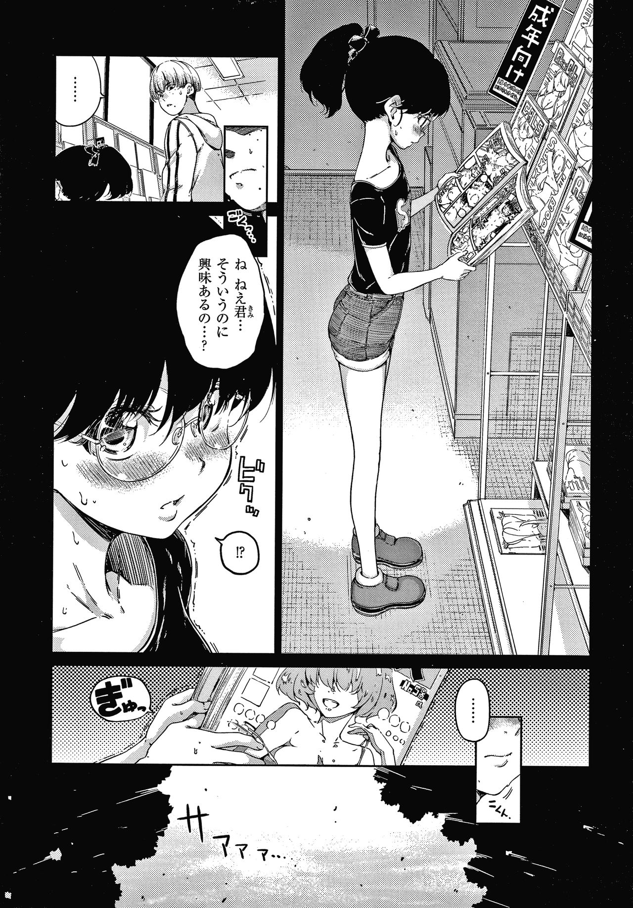 Chocolate - Page 180