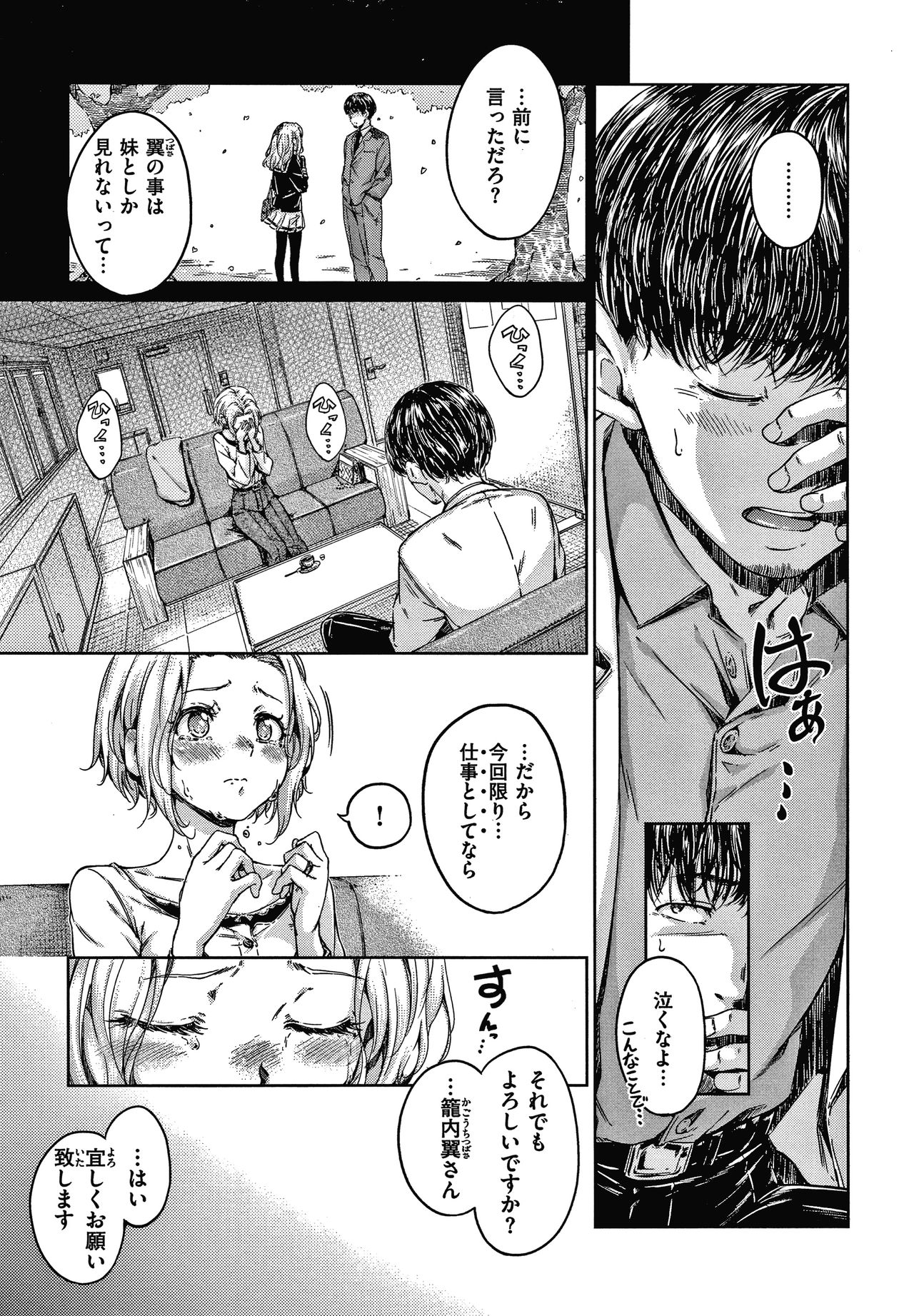 Chocolate - Page 200