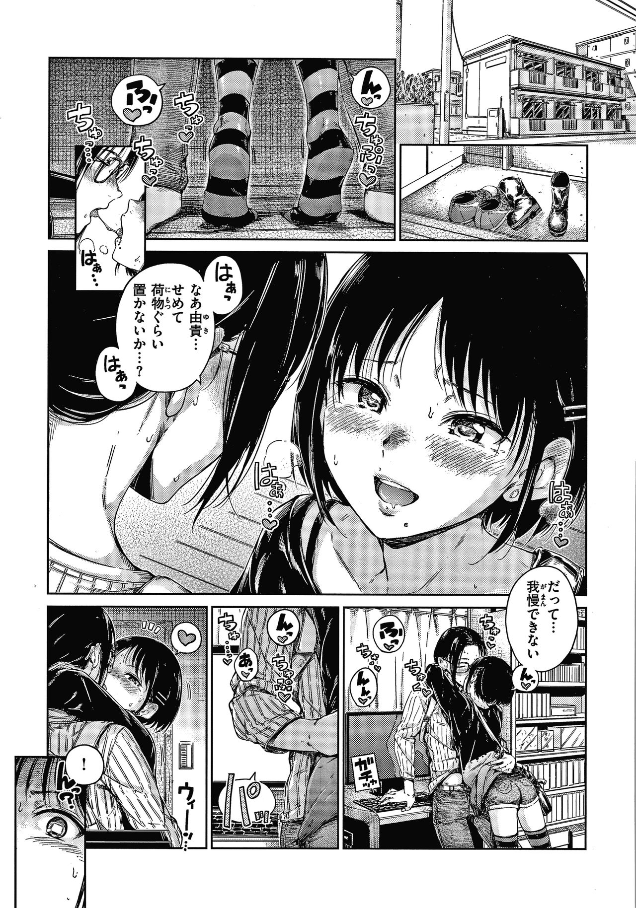 Chocolate - Page 36