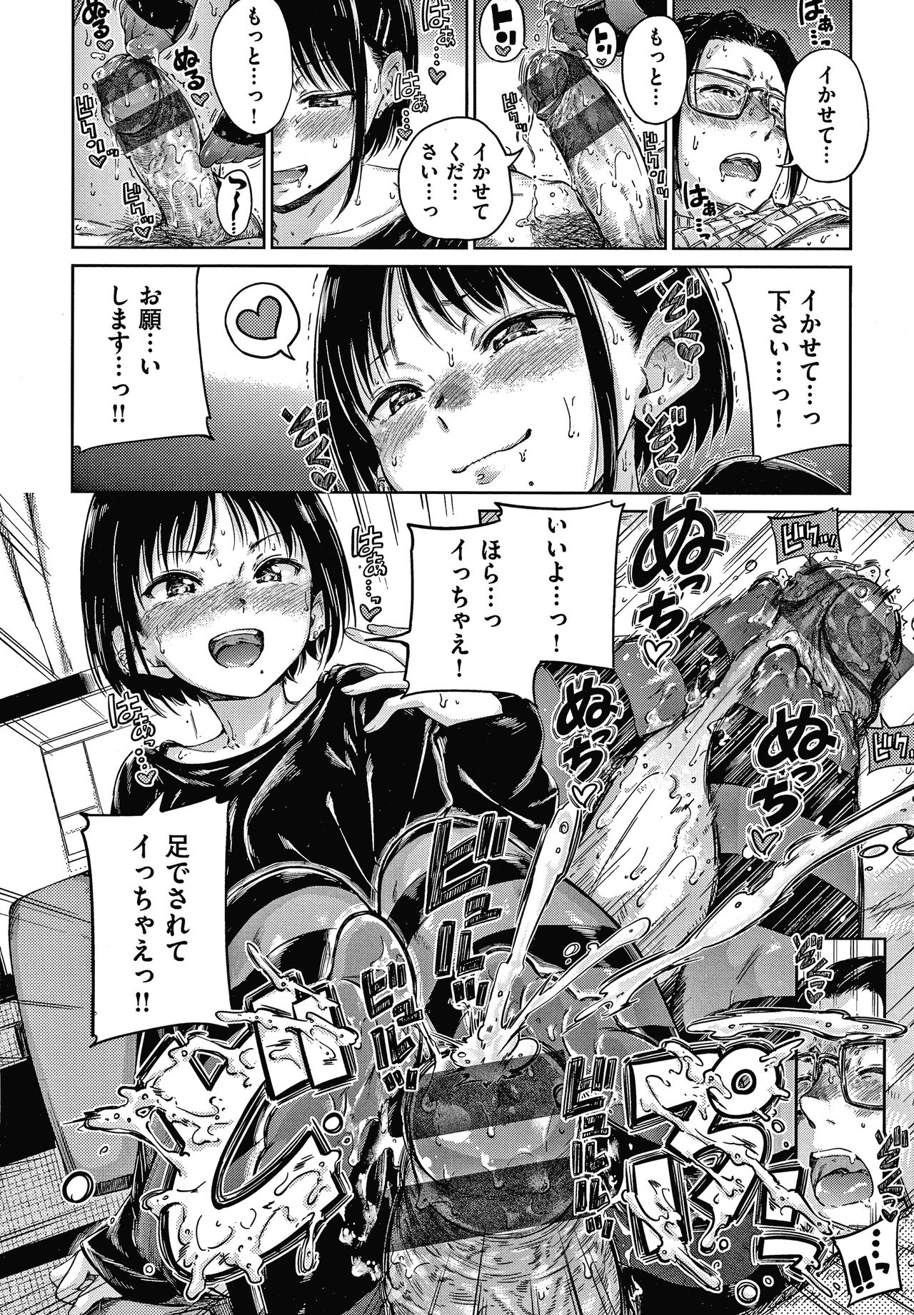 Chocolate - Page 43