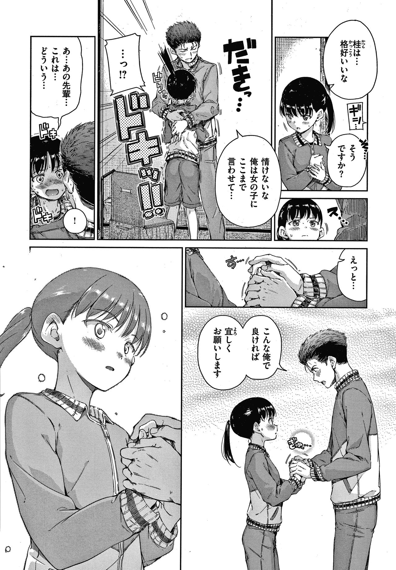 Chocolate - Page 59