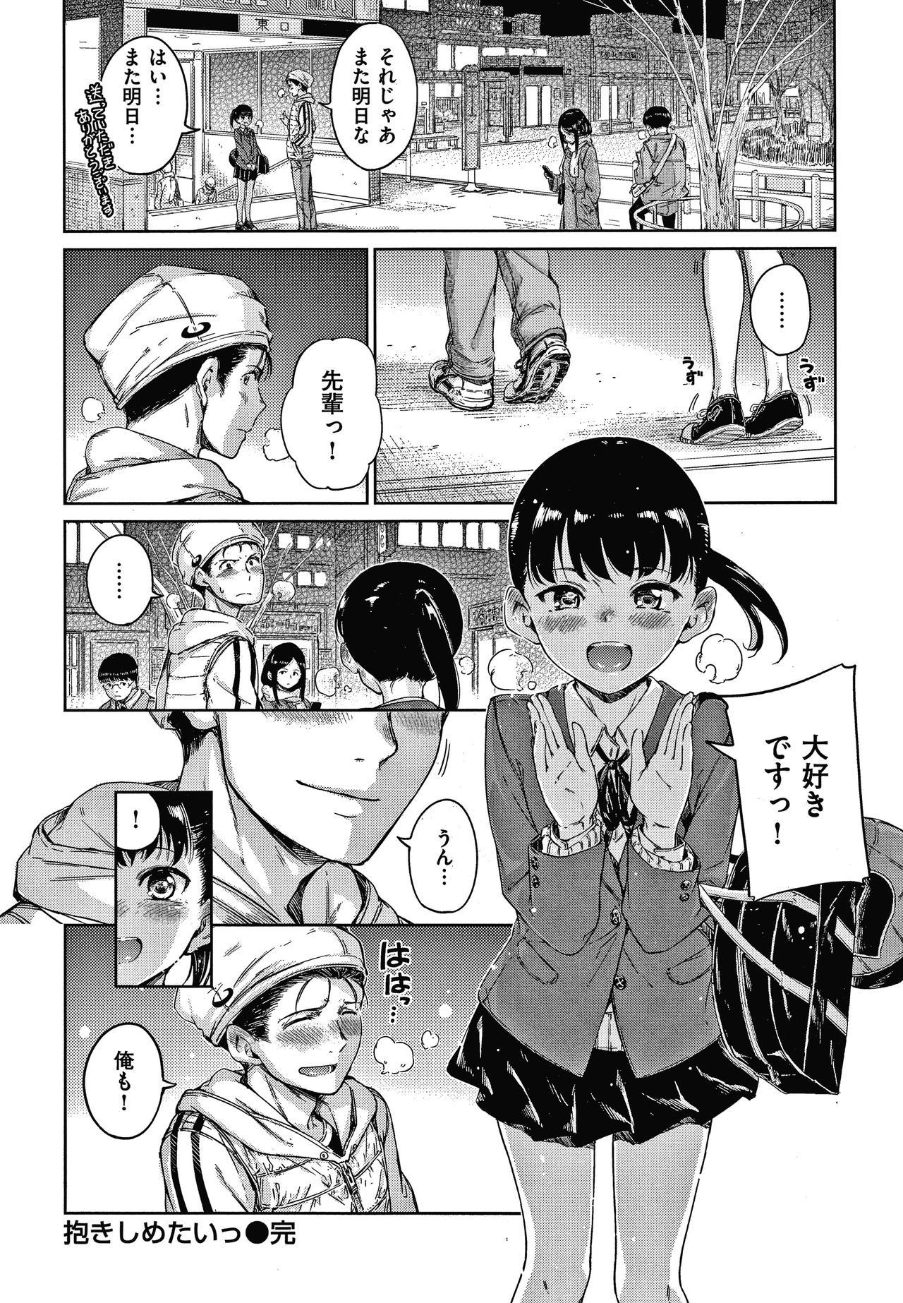 Chocolate - Page 71