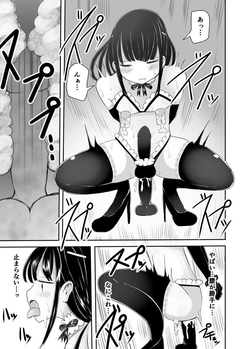 Josou Danshi no Manabikata - Page 30
