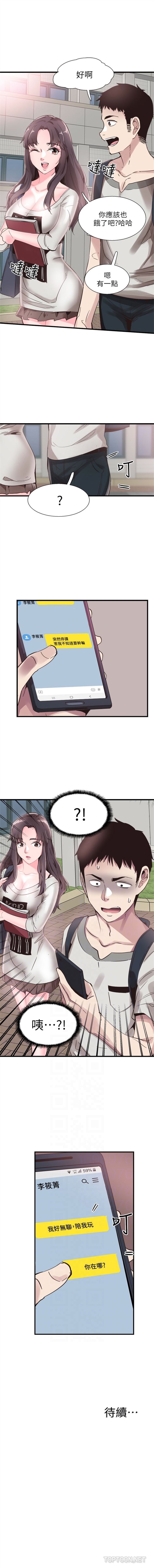 （周7）校园live秀 1-41 中文翻译（更新中） - Page 181