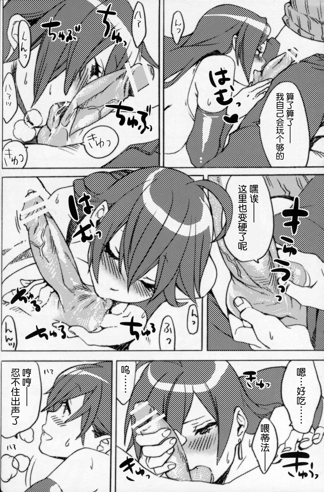 Sakura Yukke no Midare Saki  | 女色香艳 绵绵不绝 - Page 10