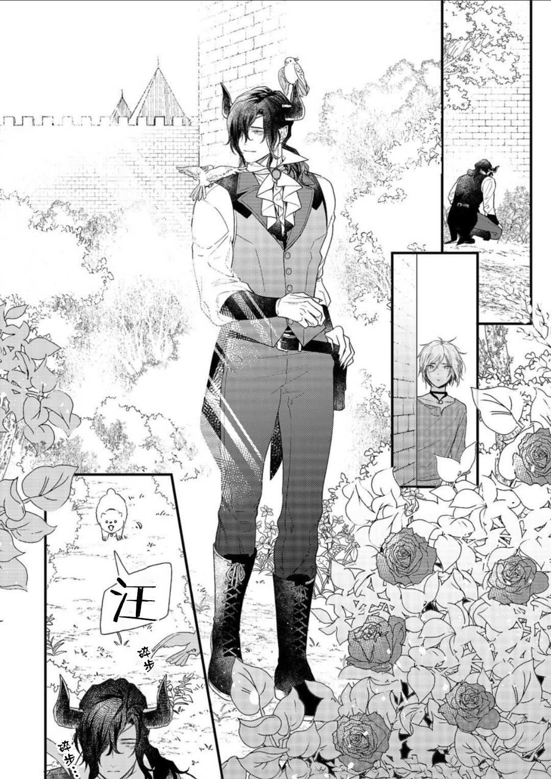Hetare Maou to Tsundere Yuusha | 废柴魔王和傲娇勇者 Ch. 1-5 - Page 25