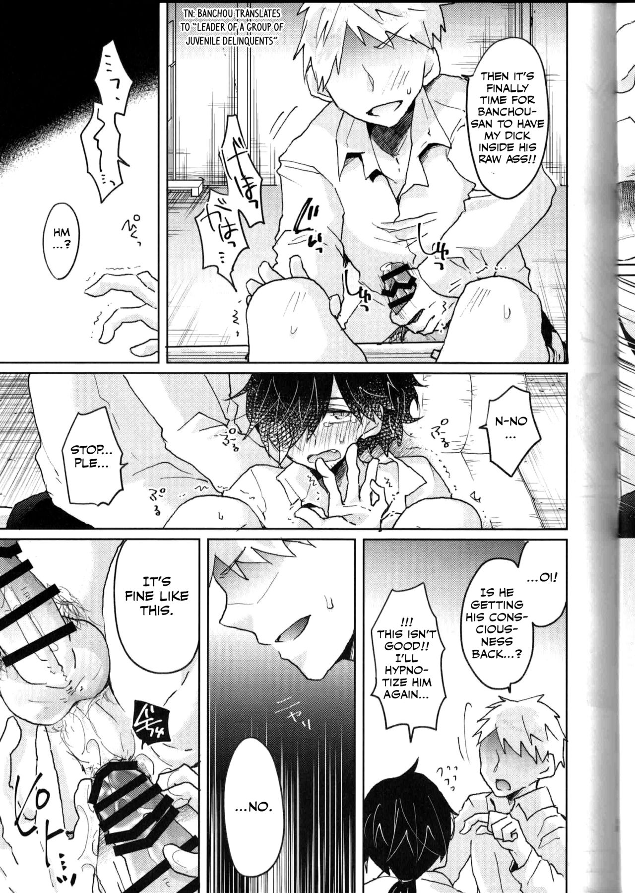 Saimin Banchou - Page 12