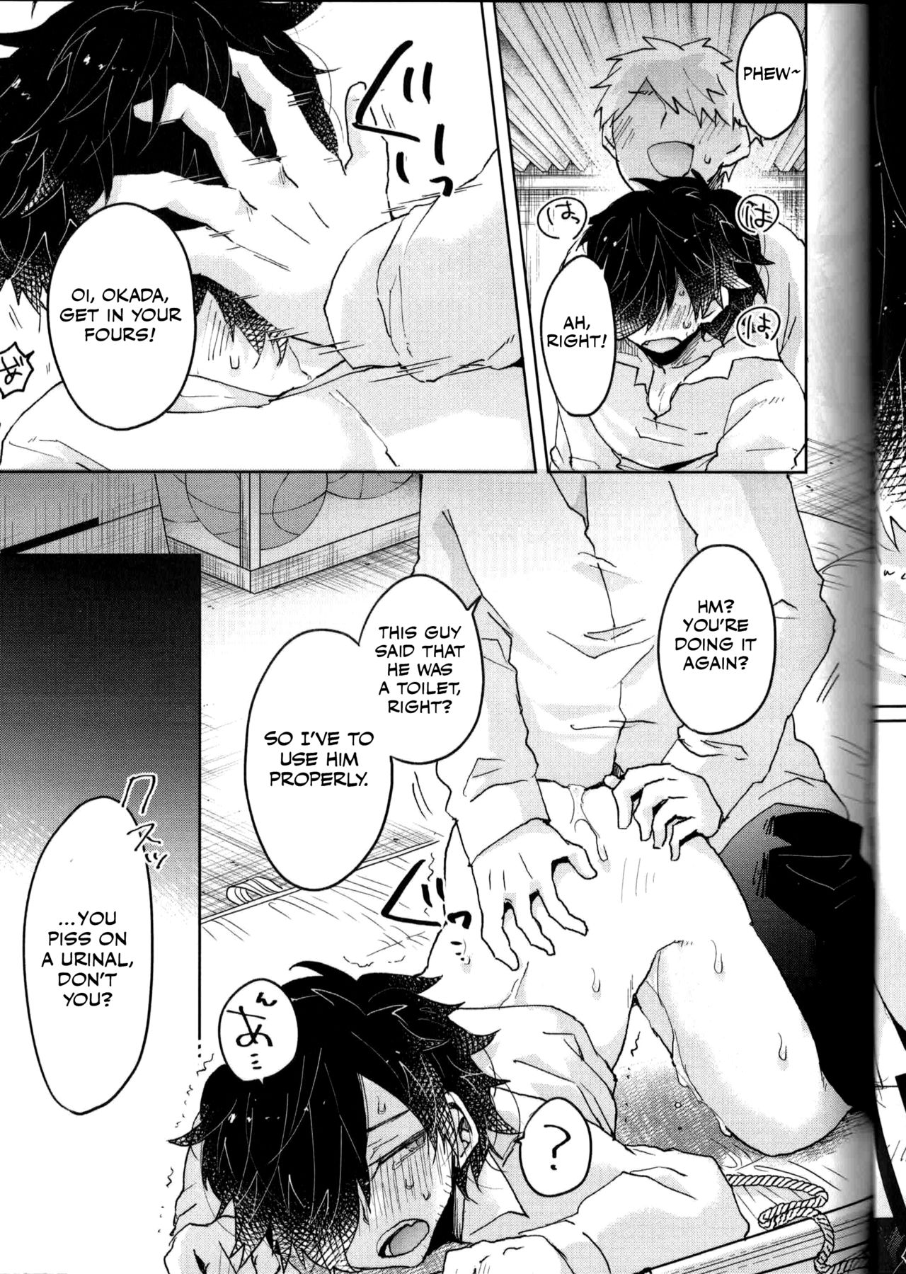 Saimin Banchou - Page 22